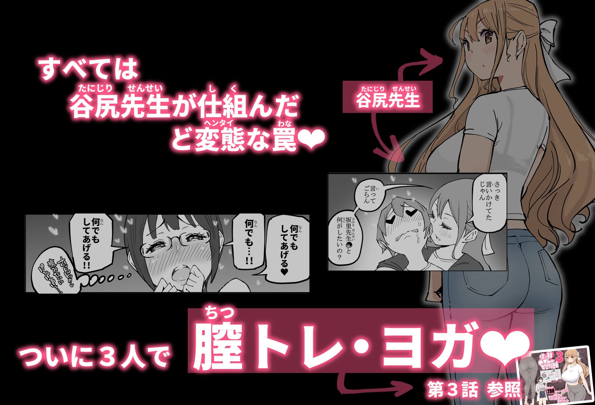 僕にハーレムセフレができた理由 4 サンプル画像8
