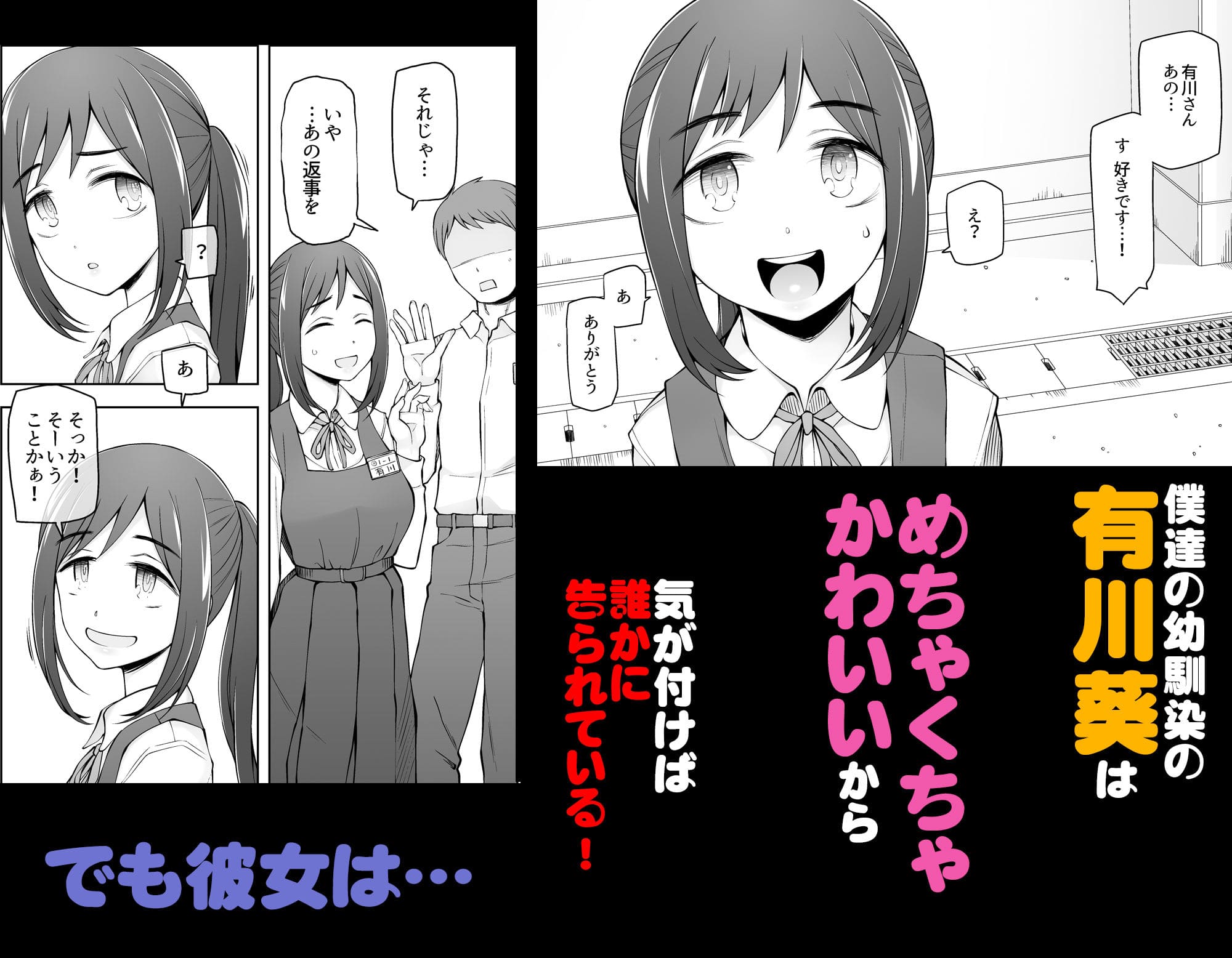 僕達は友達だった 昔から大好きだったあの子が他の男に奪われる前に、僕達のモノにすることを決めた サンプル画像2