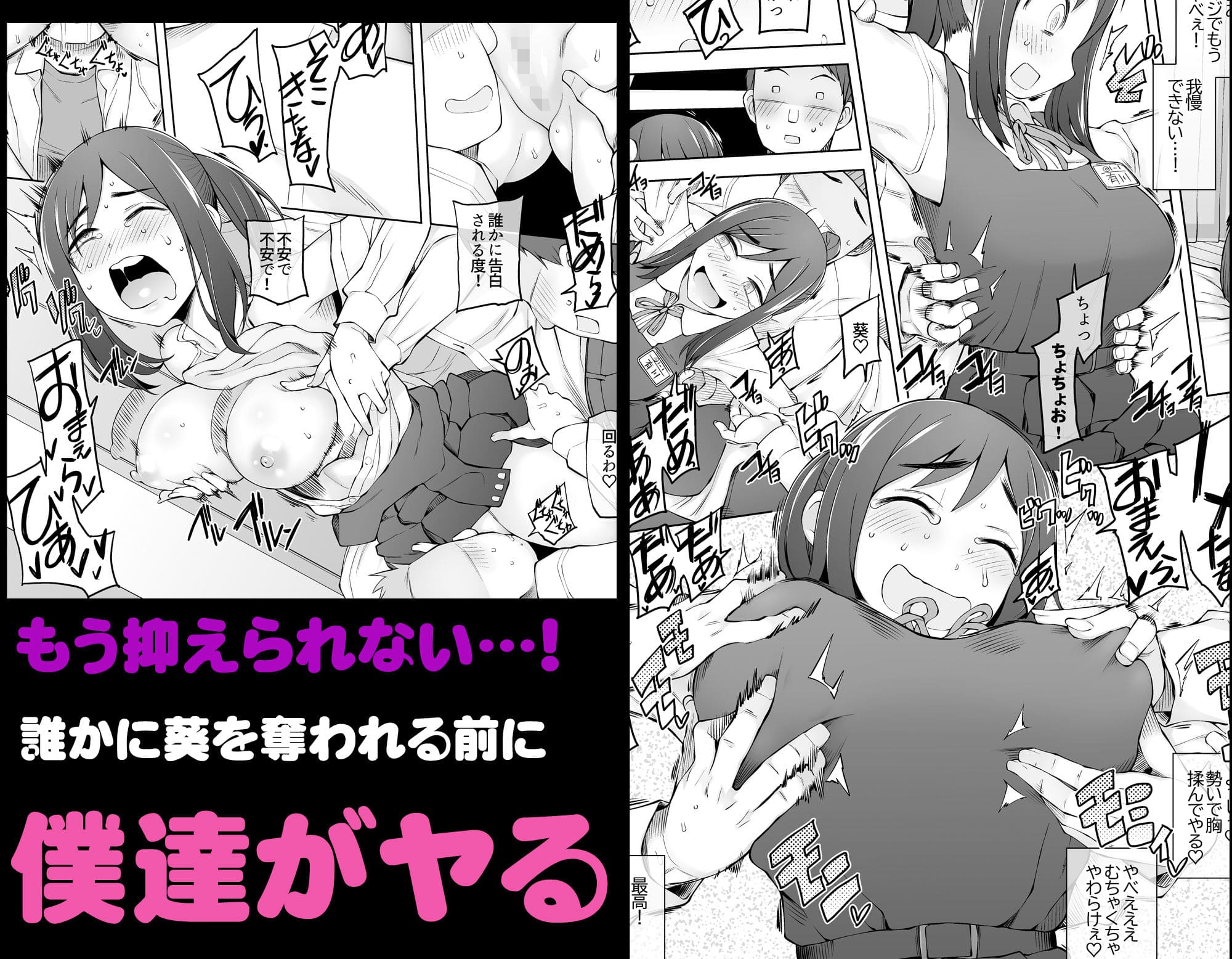 僕達は友達だった 昔から大好きだったあの子が他の男に奪われる前に、僕達のモノにすることを決めた サンプル画像7