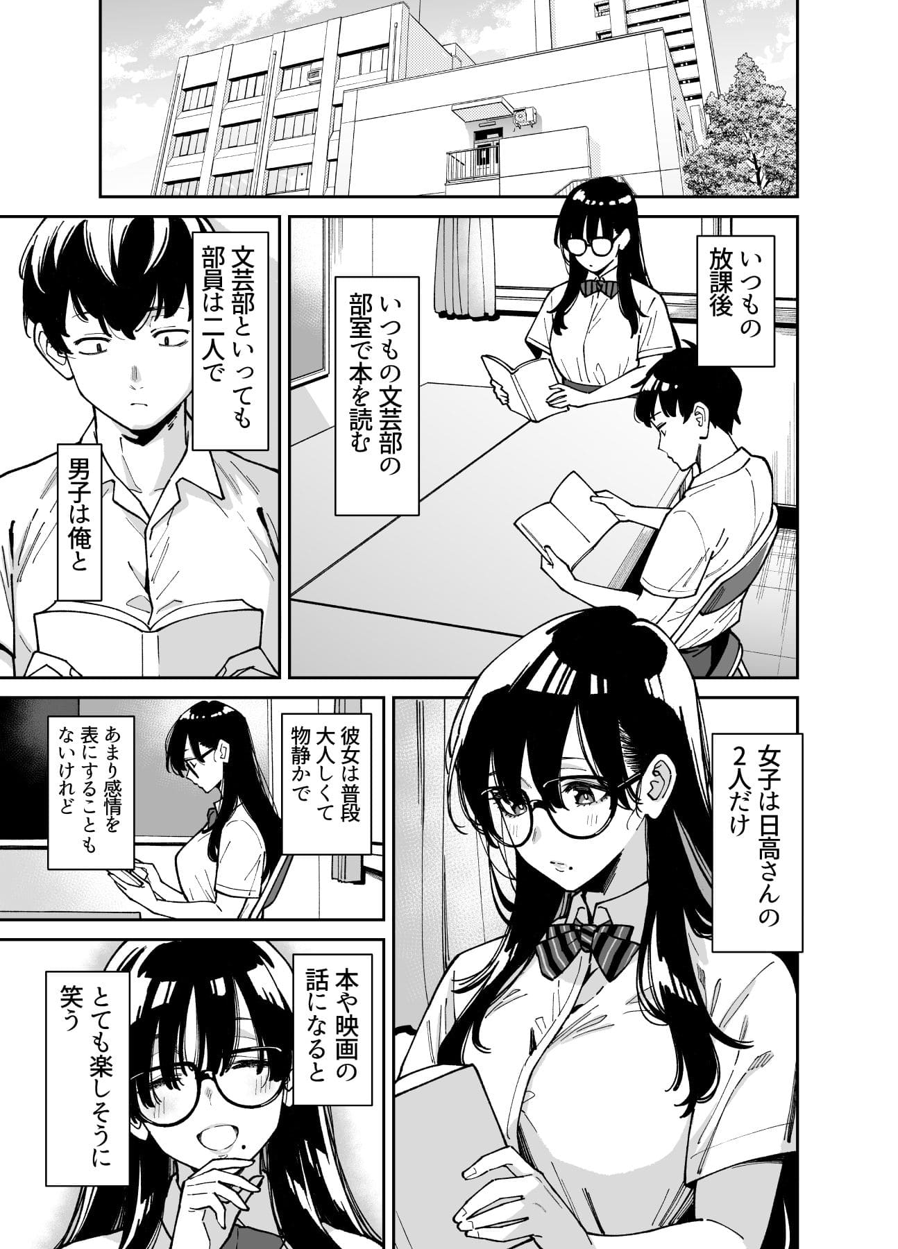 文学少女は性に溺れる サンプル画像3