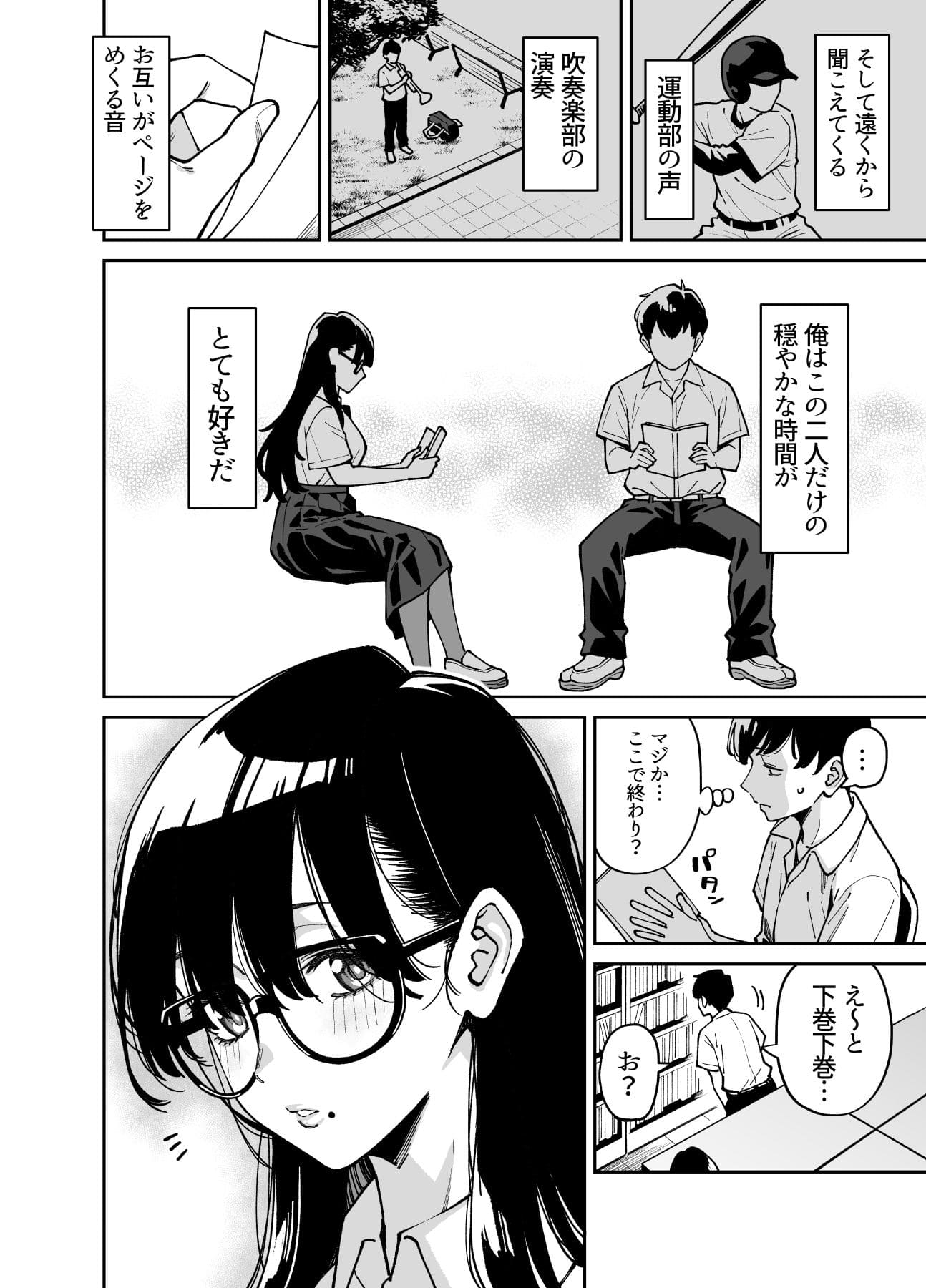 文学少女は性に溺れる サンプル画像4