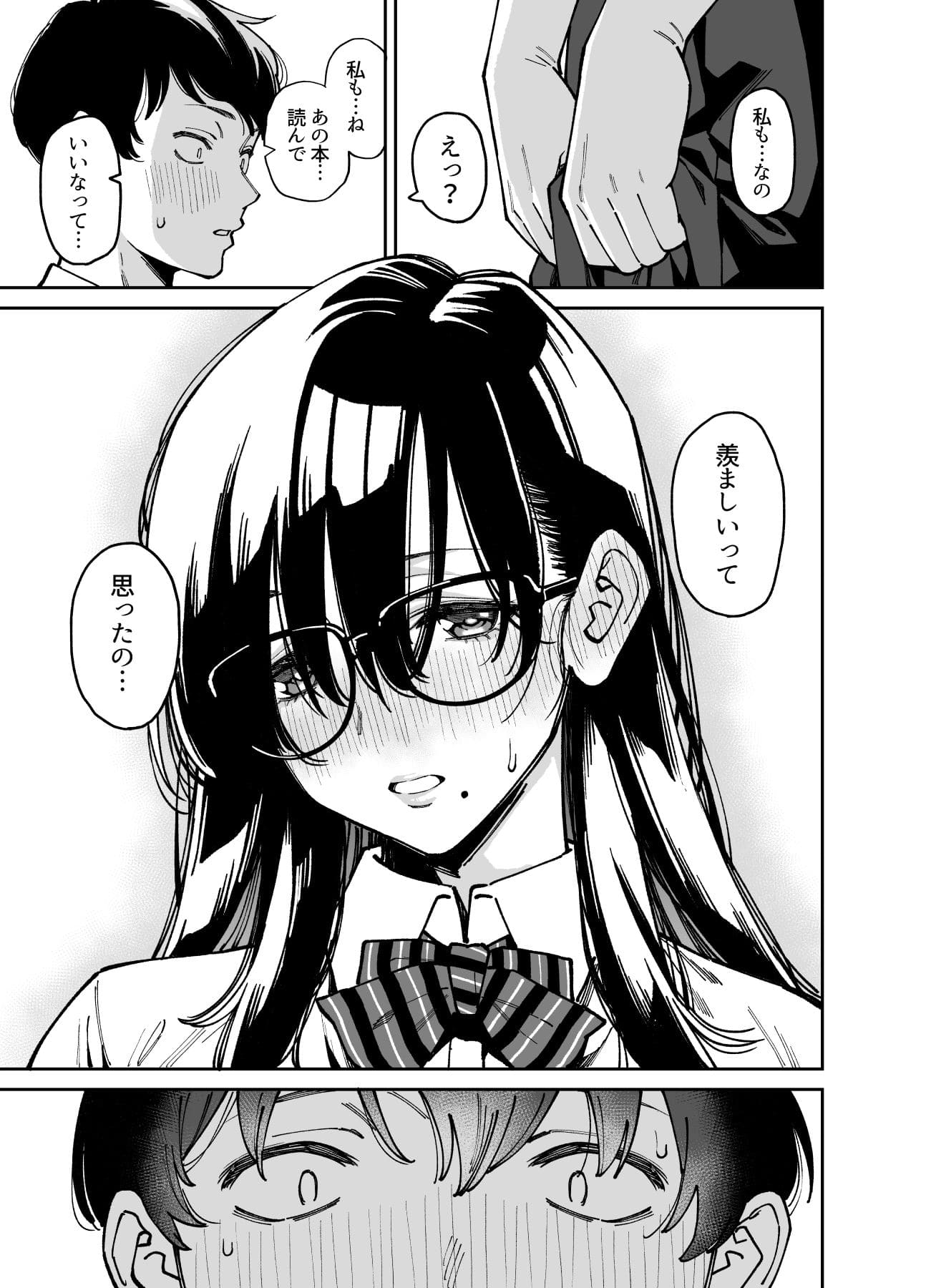 文学少女は性に溺れる サンプル画像5