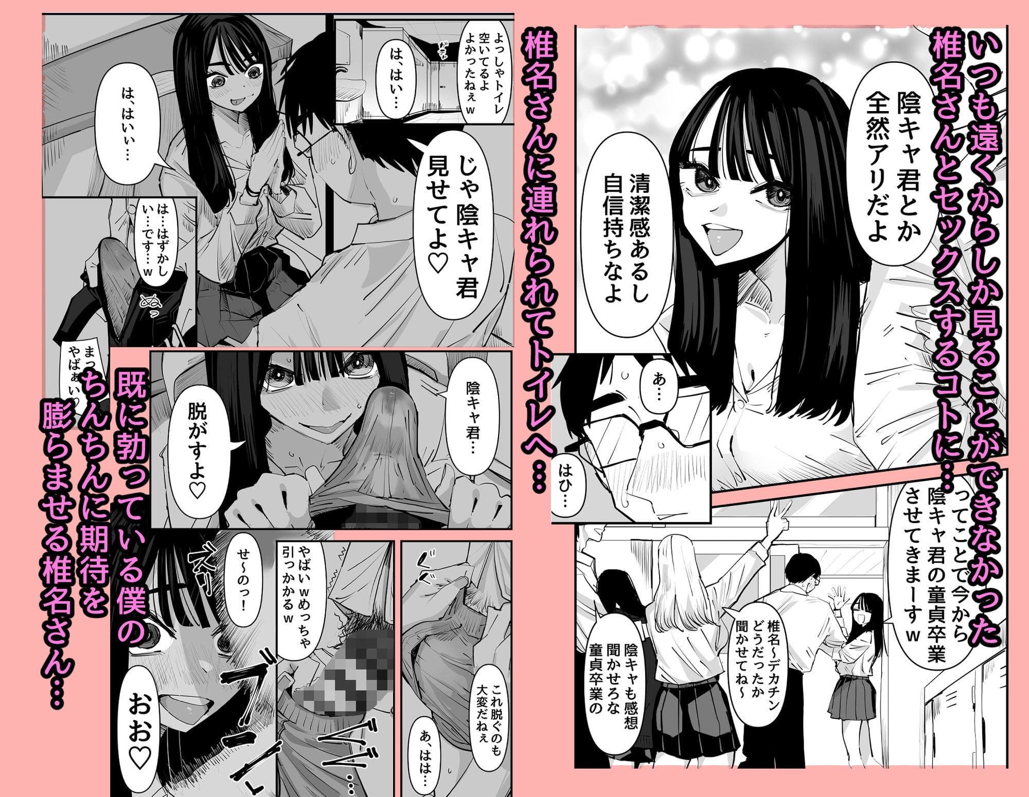 ちょっと待ってw彼氏のちんちんより陰キャ君のちんちんの方が気持ち良いんだけどw サンプル画像2