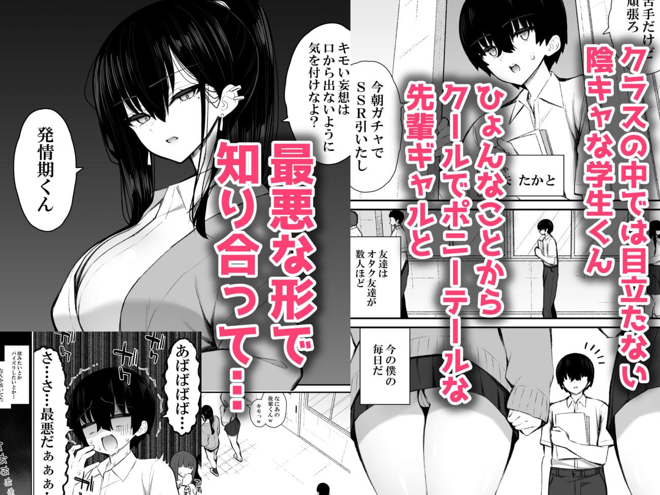クールなギャルがオナホになってくれる話 サンプル画像1