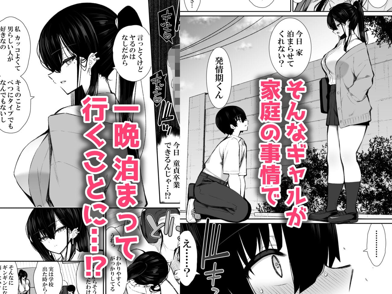 クールなギャルがオナホになってくれる話 サンプル画像2