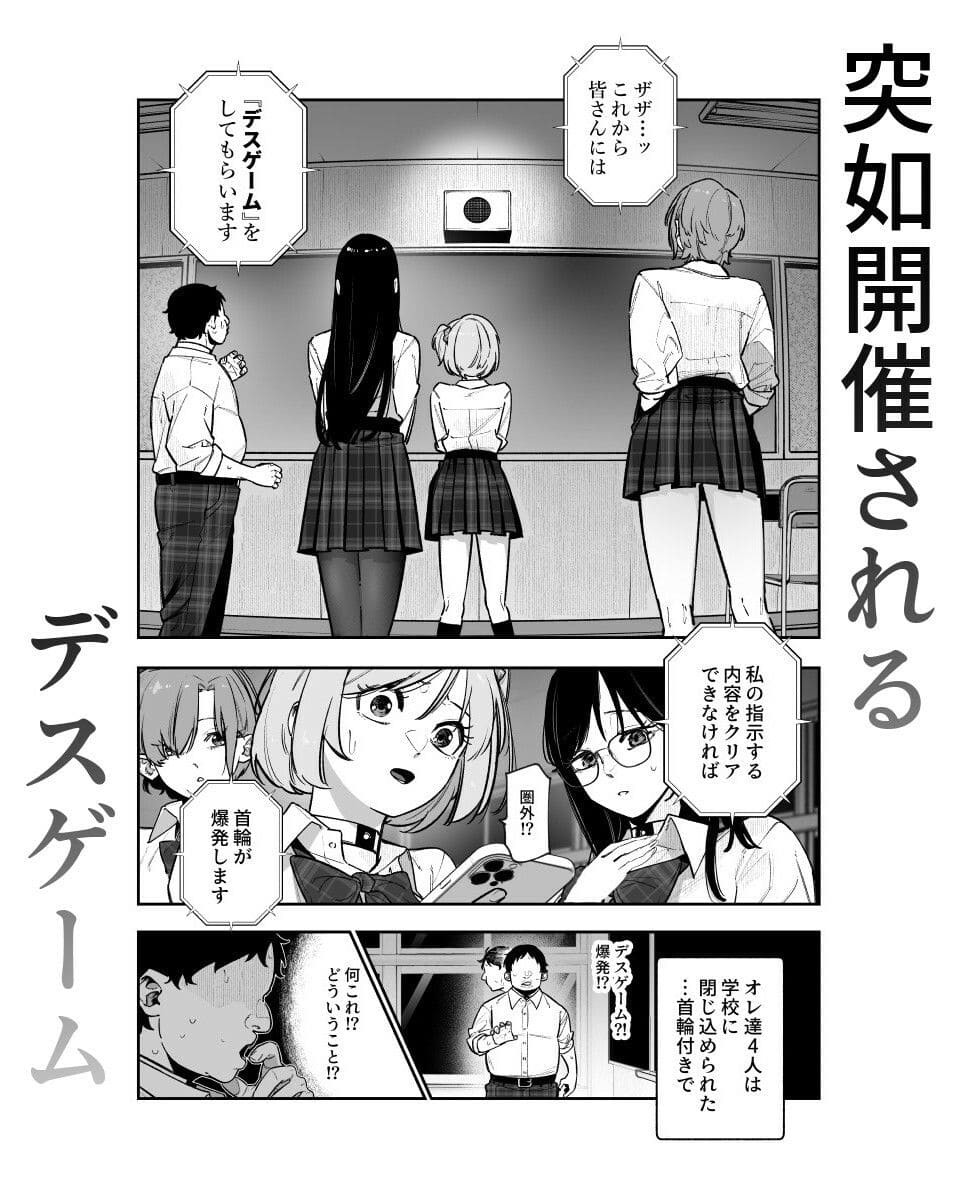 デスゲームだから仕方ないでしょ!?EX1限目 嫌がってんじゃないわよ!?いやオレは別に嫌がってない件 サンプル画像2