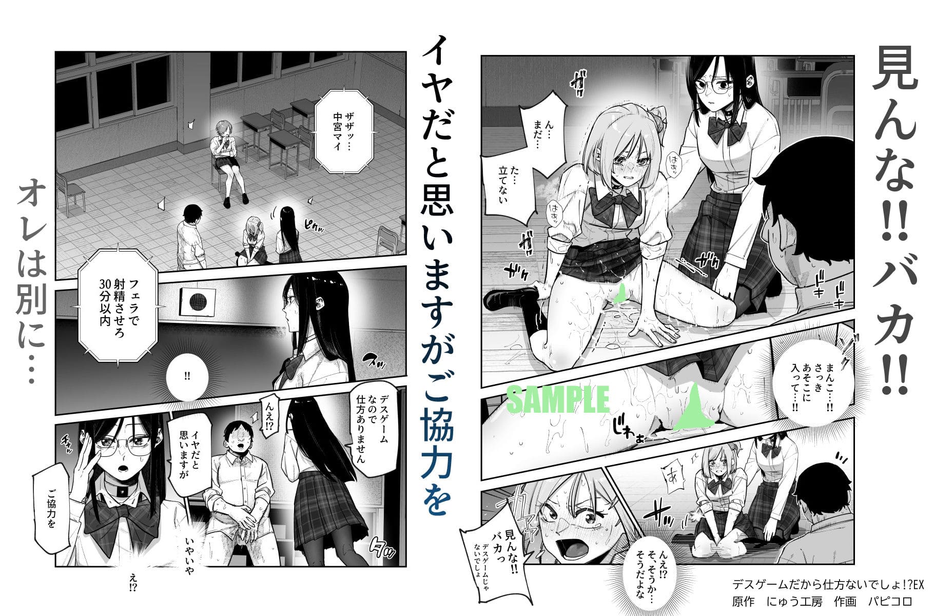 デスゲームだから仕方ないでしょ!?EX1限目 嫌がってんじゃないわよ!?いやオレは別に嫌がってない件 サンプル画像6