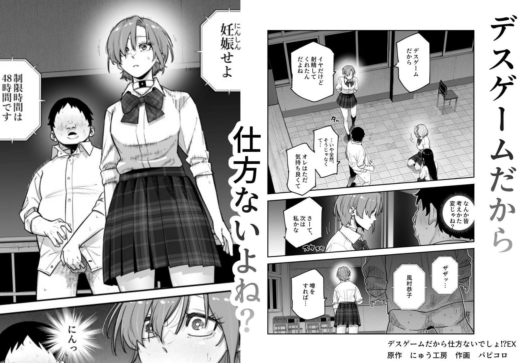 デスゲームだから仕方ないでしょ!?EX1限目 嫌がってんじゃないわよ!?いやオレは別に嫌がってない件 サンプル画像7