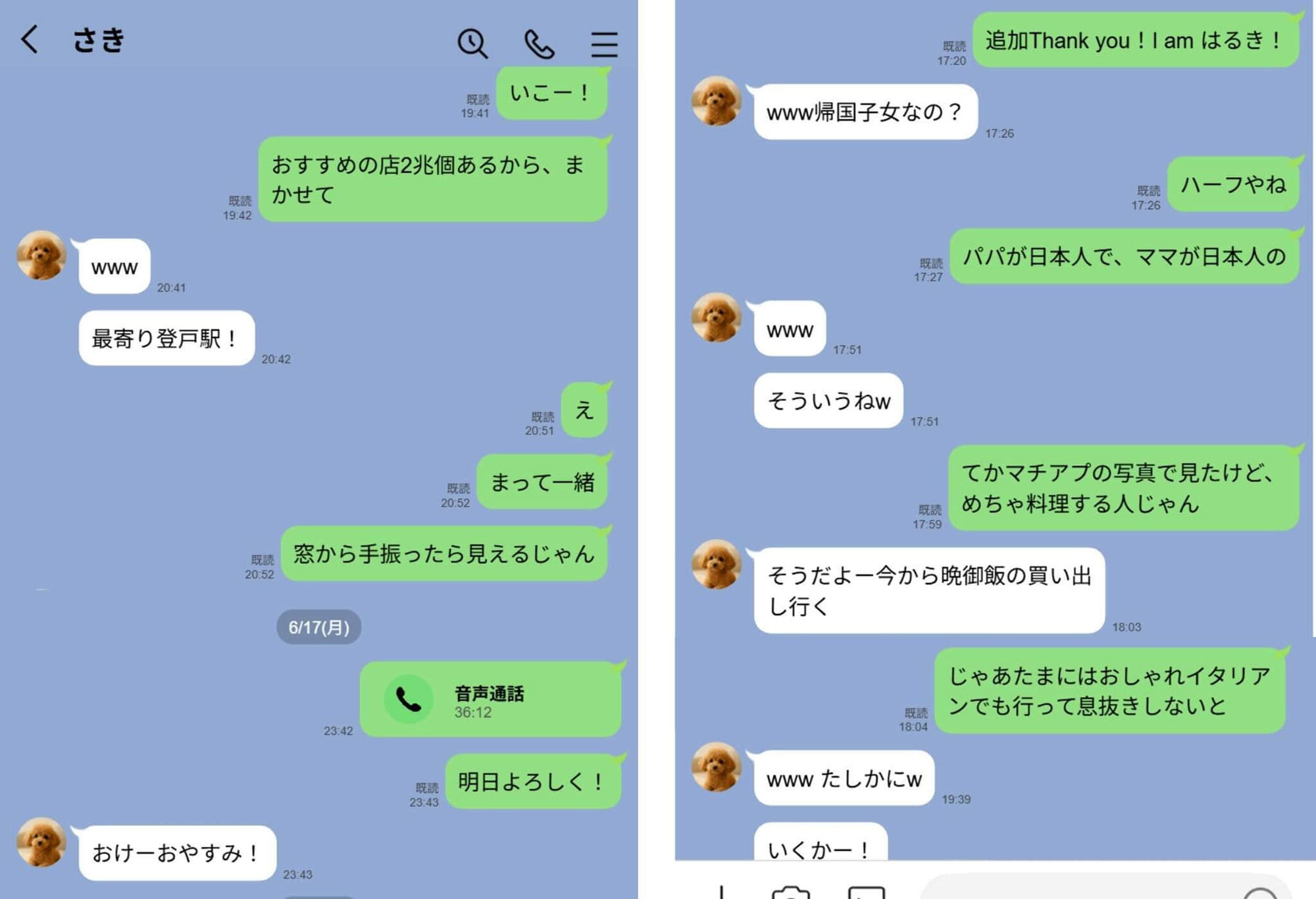 【実話】童貞マチアプ体験記!冴えないエンジニア(23)が愛を証明するまでwww サンプル画像3