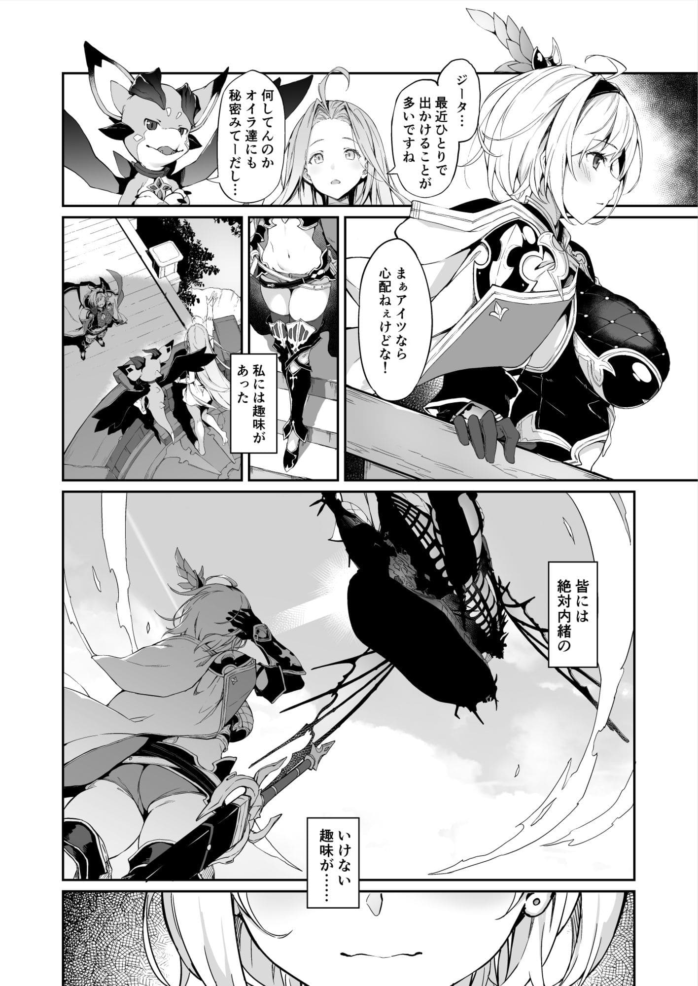 FORBIDDEN DESIRE サンプル画像2