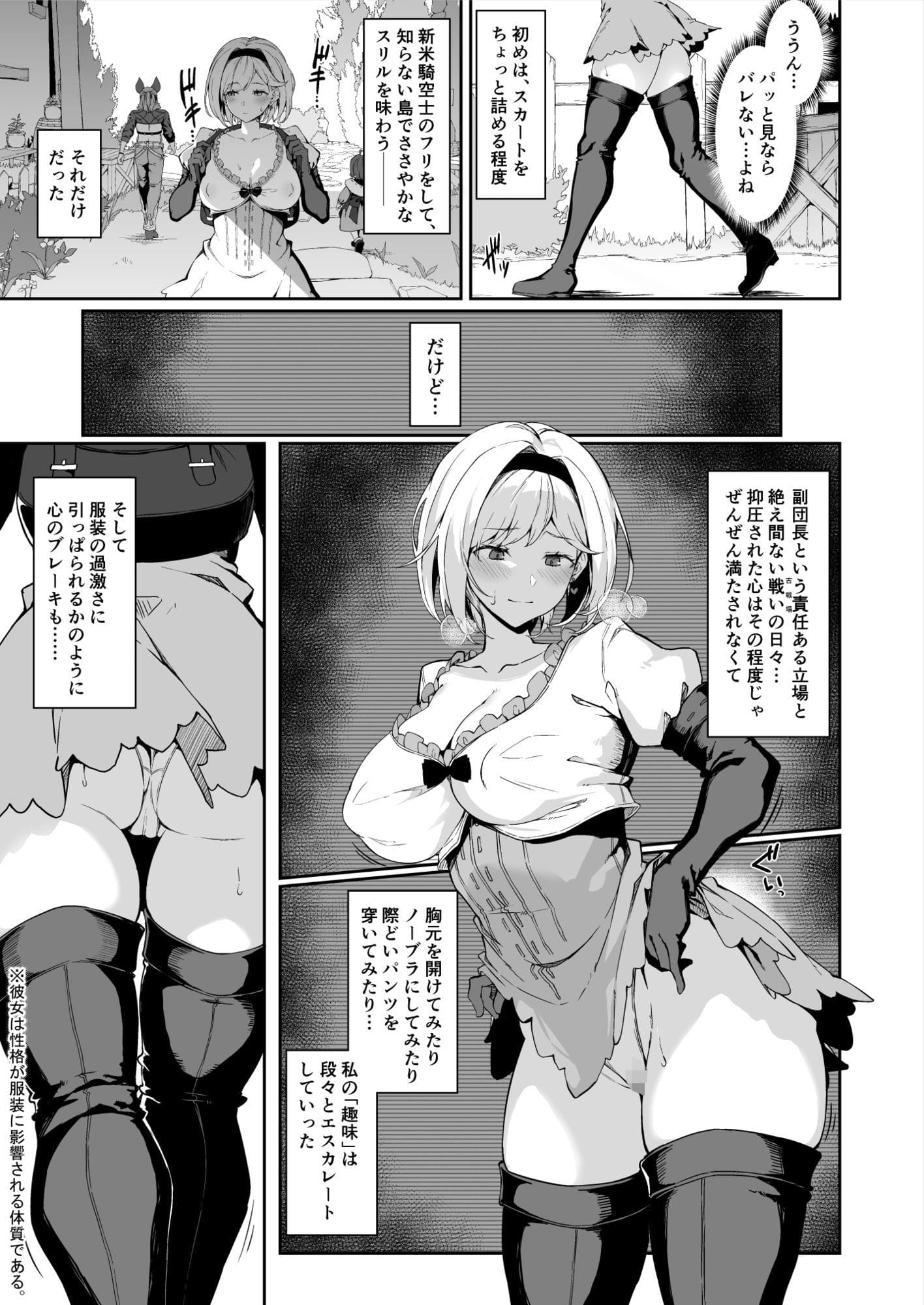 FORBIDDEN DESIRE サンプル画像4