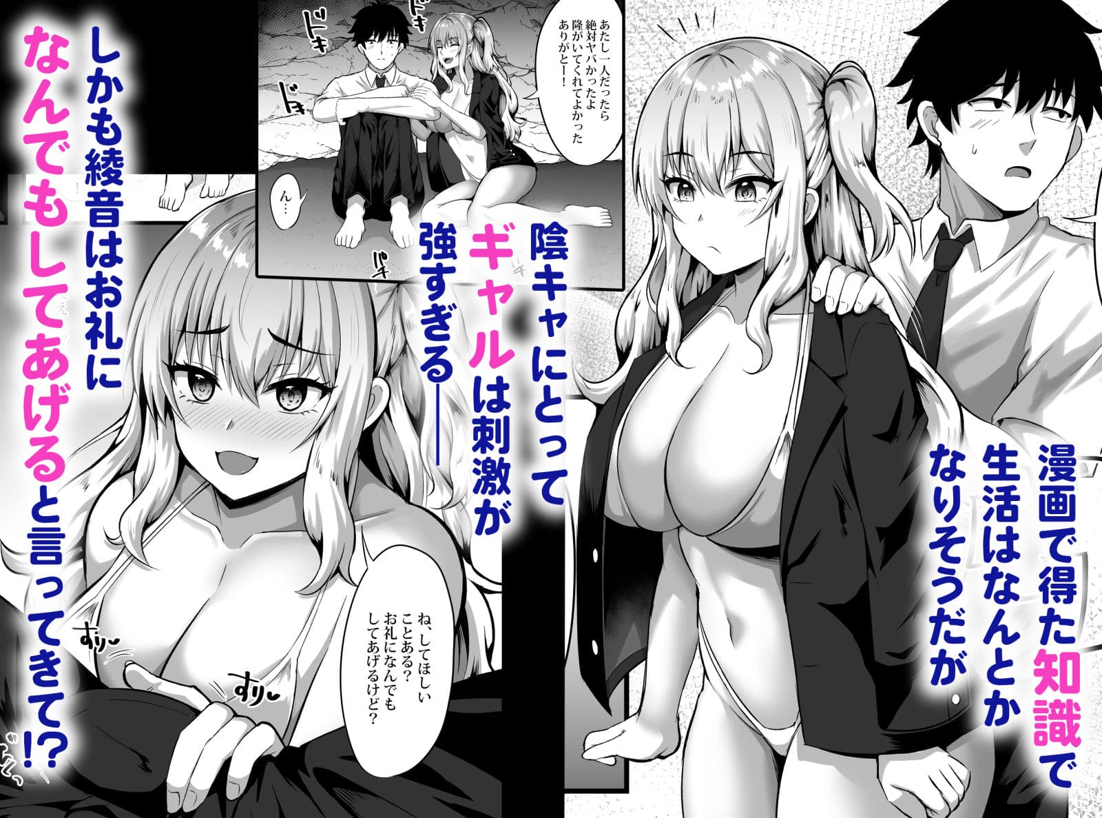 ギャルと俺の遭難日記〜二人きりの無人島でいちゃラブ生活〜 サンプル画像3