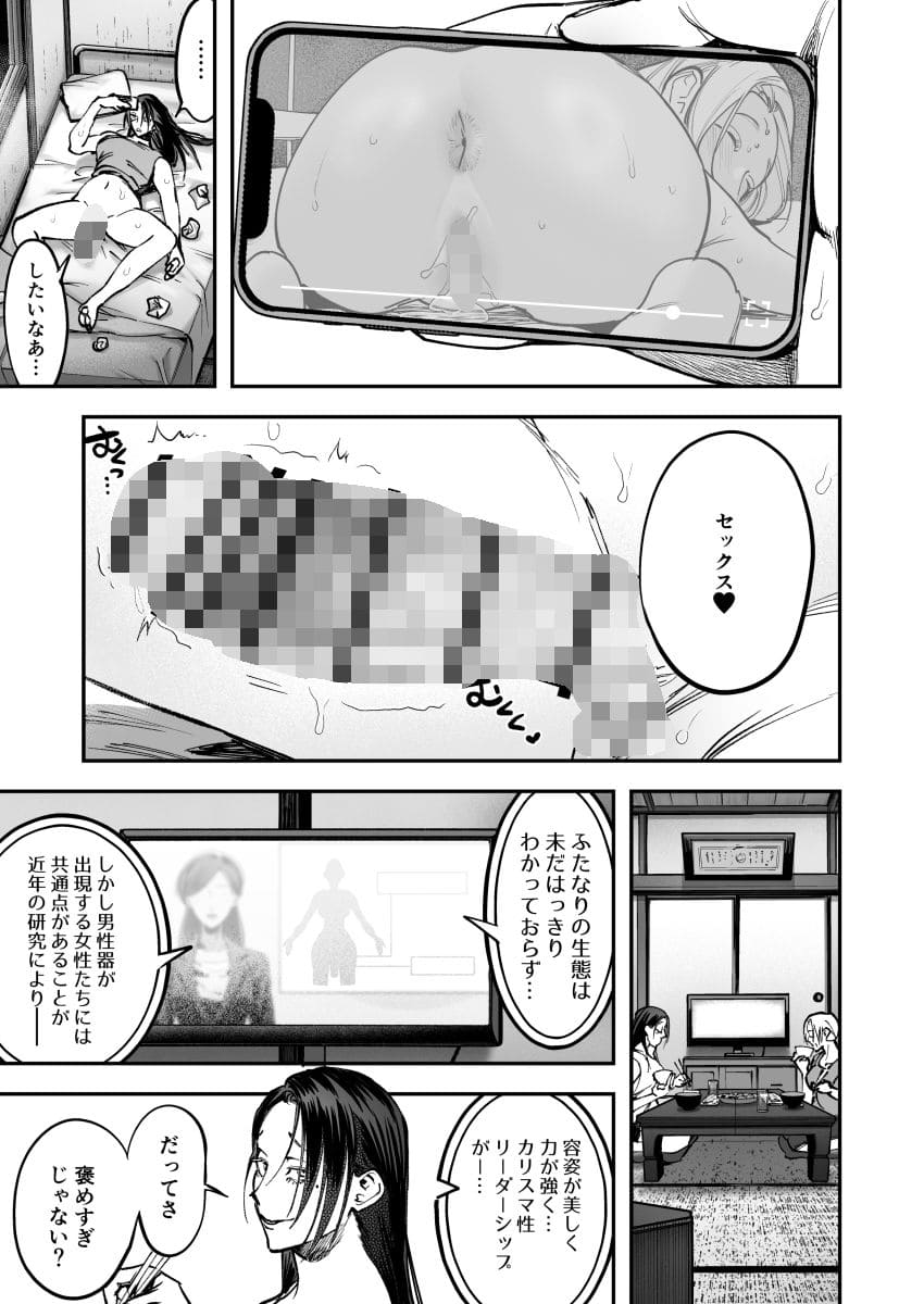 生えたてふたなり 春、開通中 サンプル画像5