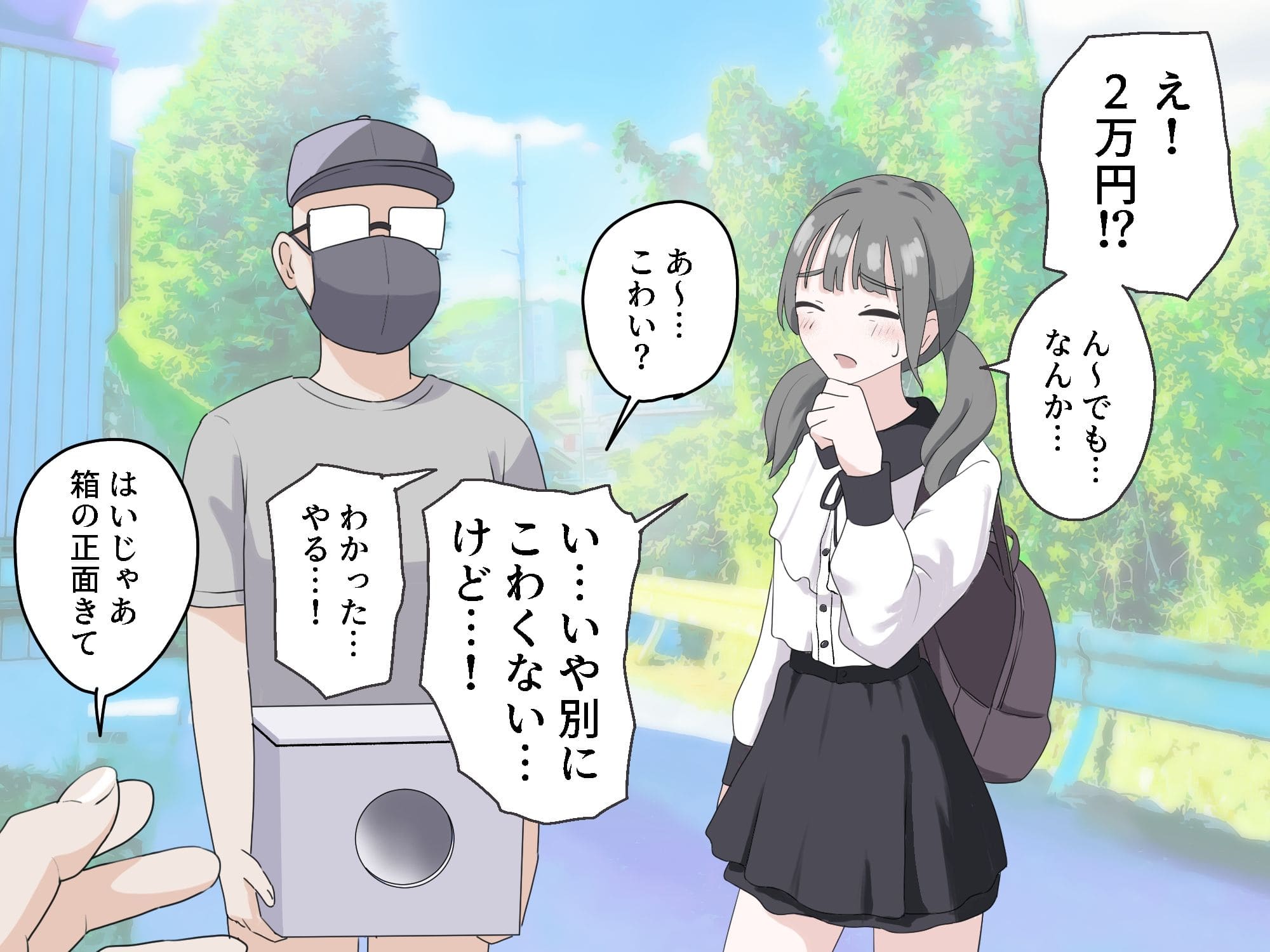 箱の中身当てゲーム3 サンプル画像2