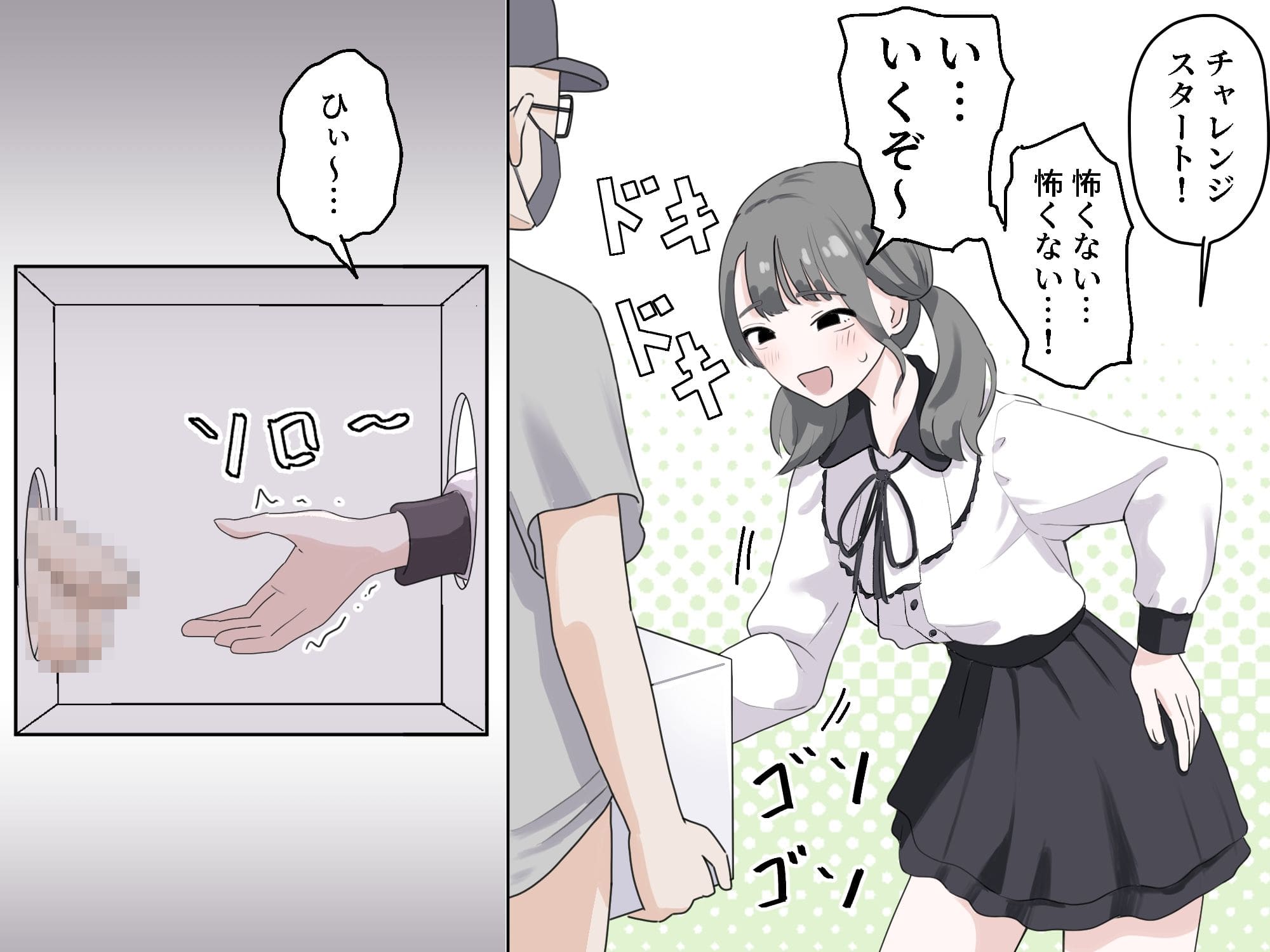 箱の中身当てゲーム3 サンプル画像3