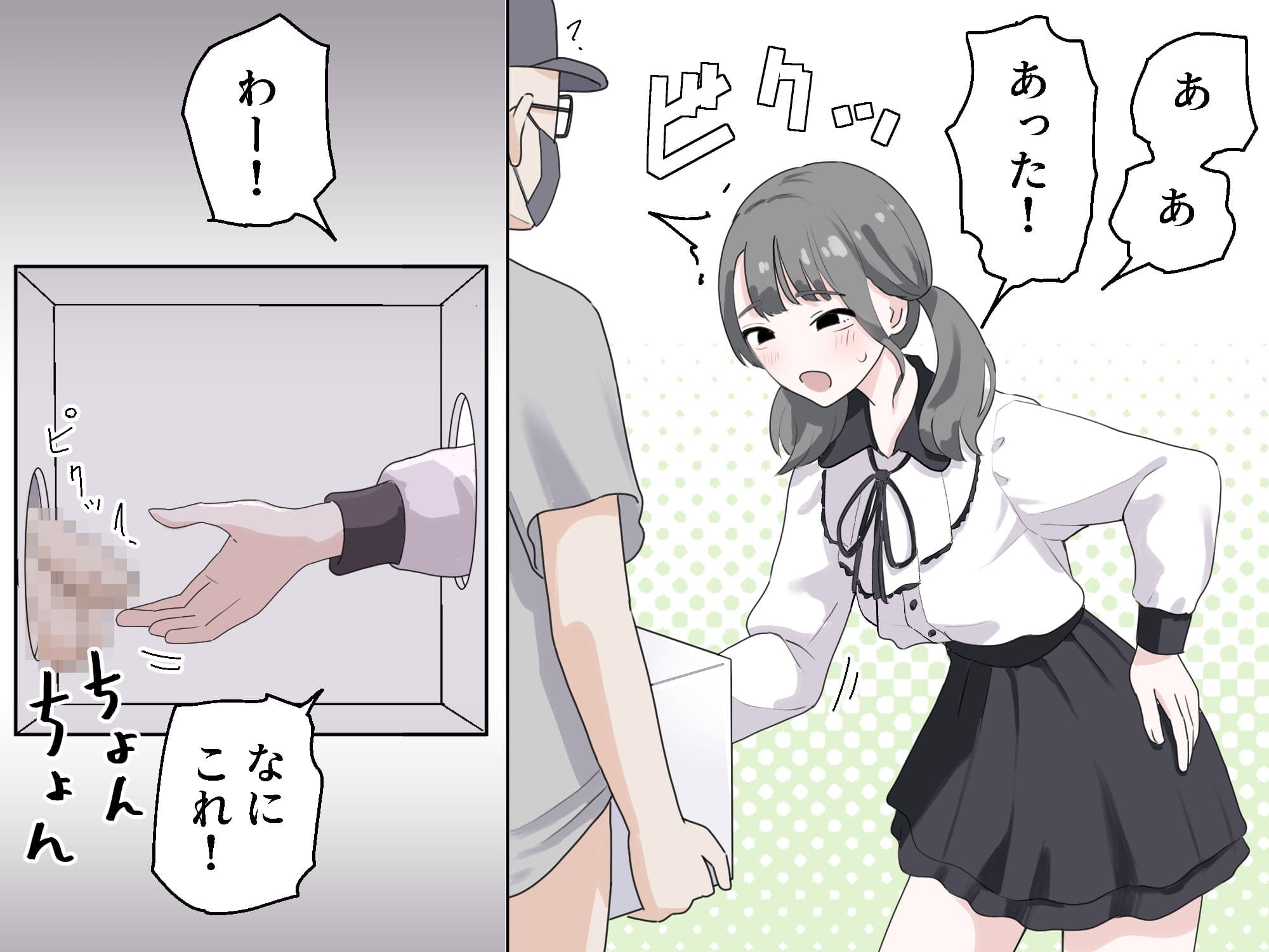 箱の中身当てゲーム3 サンプル画像4