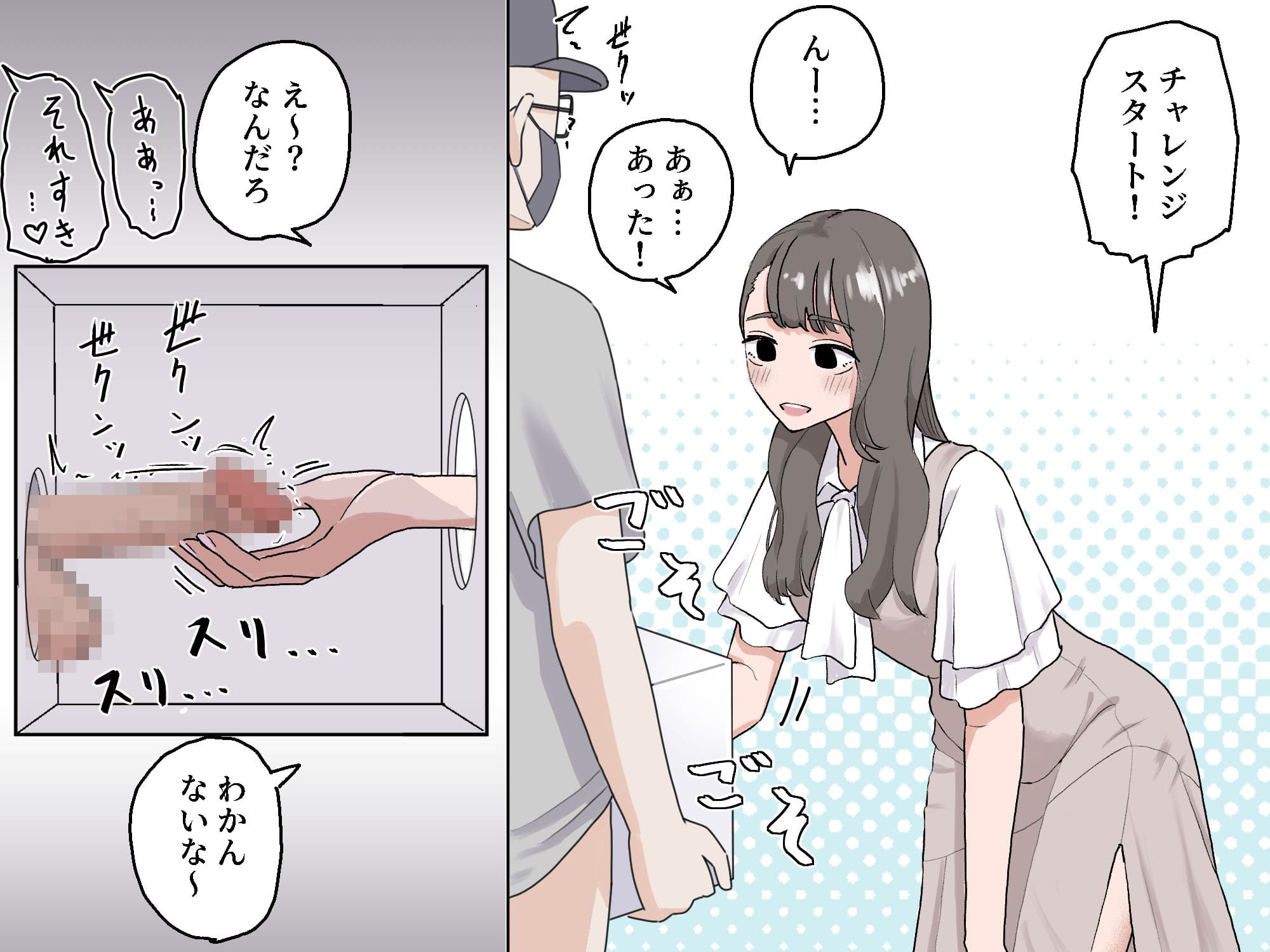 箱の中身当てゲーム3 サンプル画像5