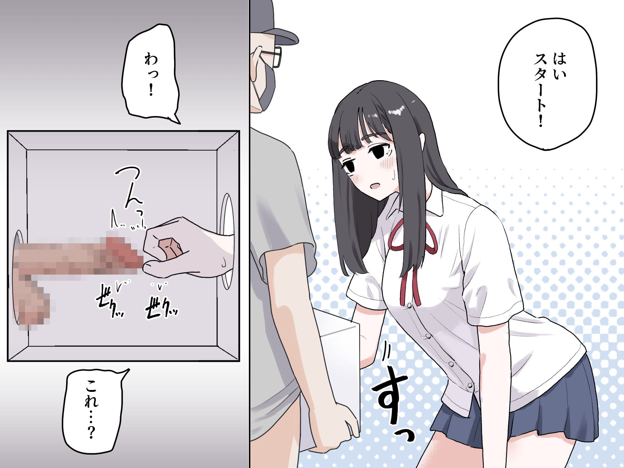 箱の中身当てゲーム3 サンプル画像6