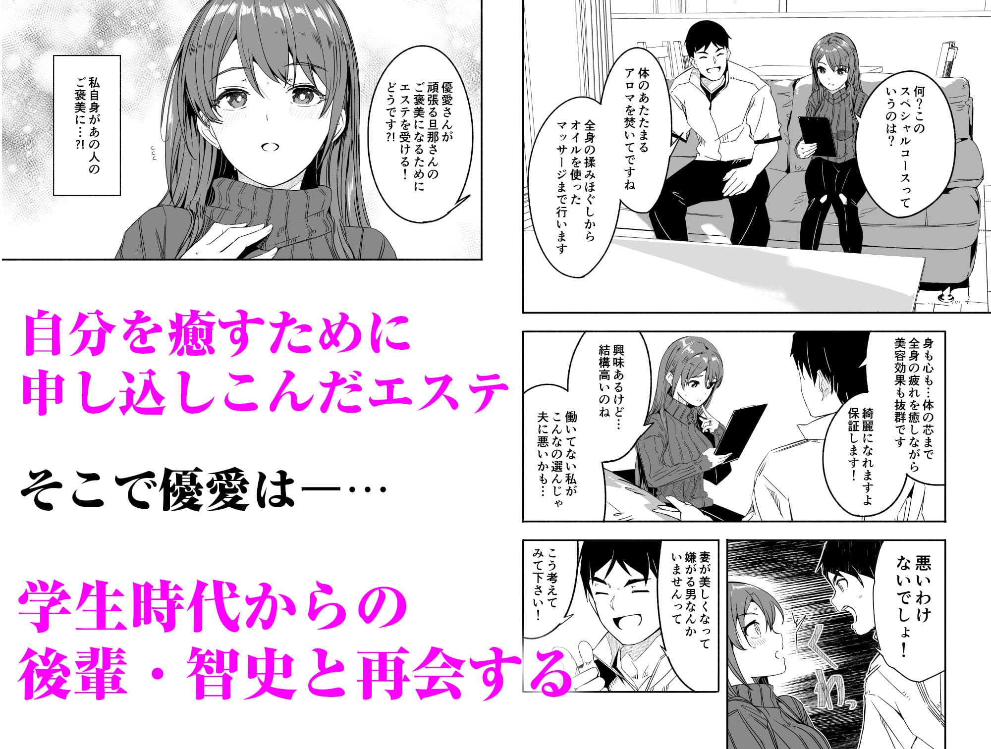 人妻が種を孕むまで【完全版】 サンプル画像2