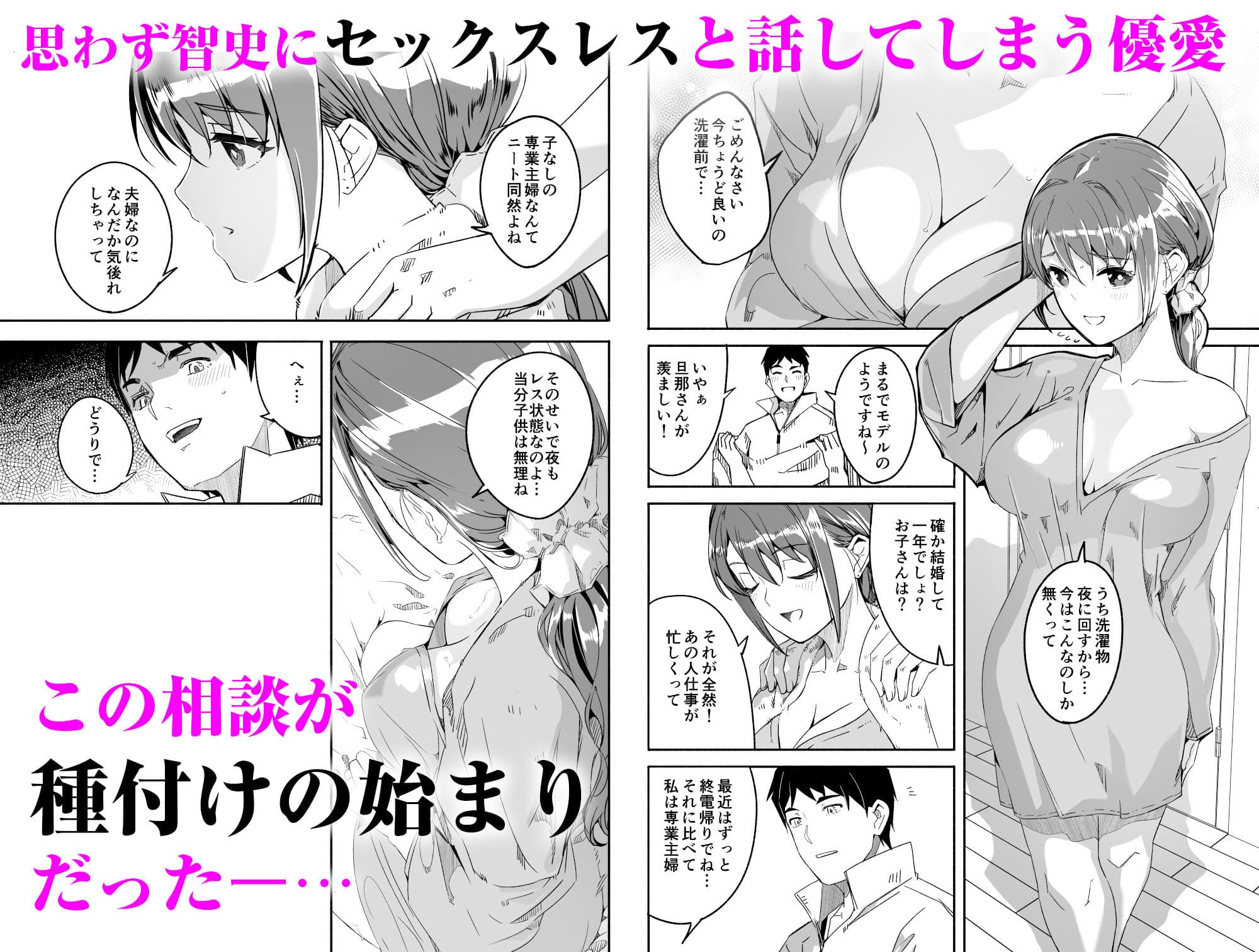 人妻が種を孕むまで【完全版】 サンプル画像3