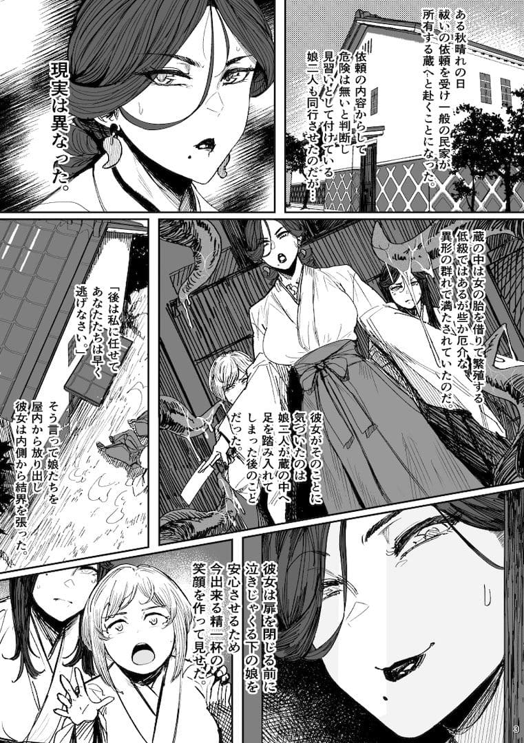 異形交尾快楽地獄 サンプル画像1