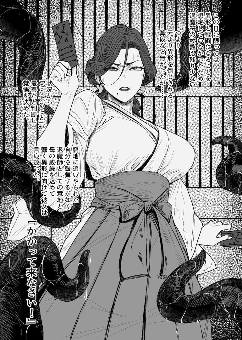 異形交尾快楽地獄 サンプル画像2