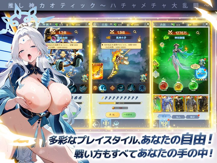 ゲームの基本システム イメージ画像