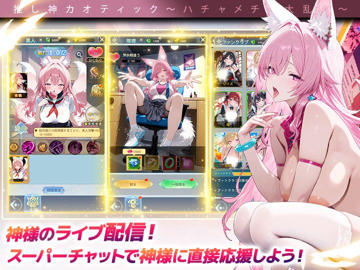 ライブ配信 イメージ画像