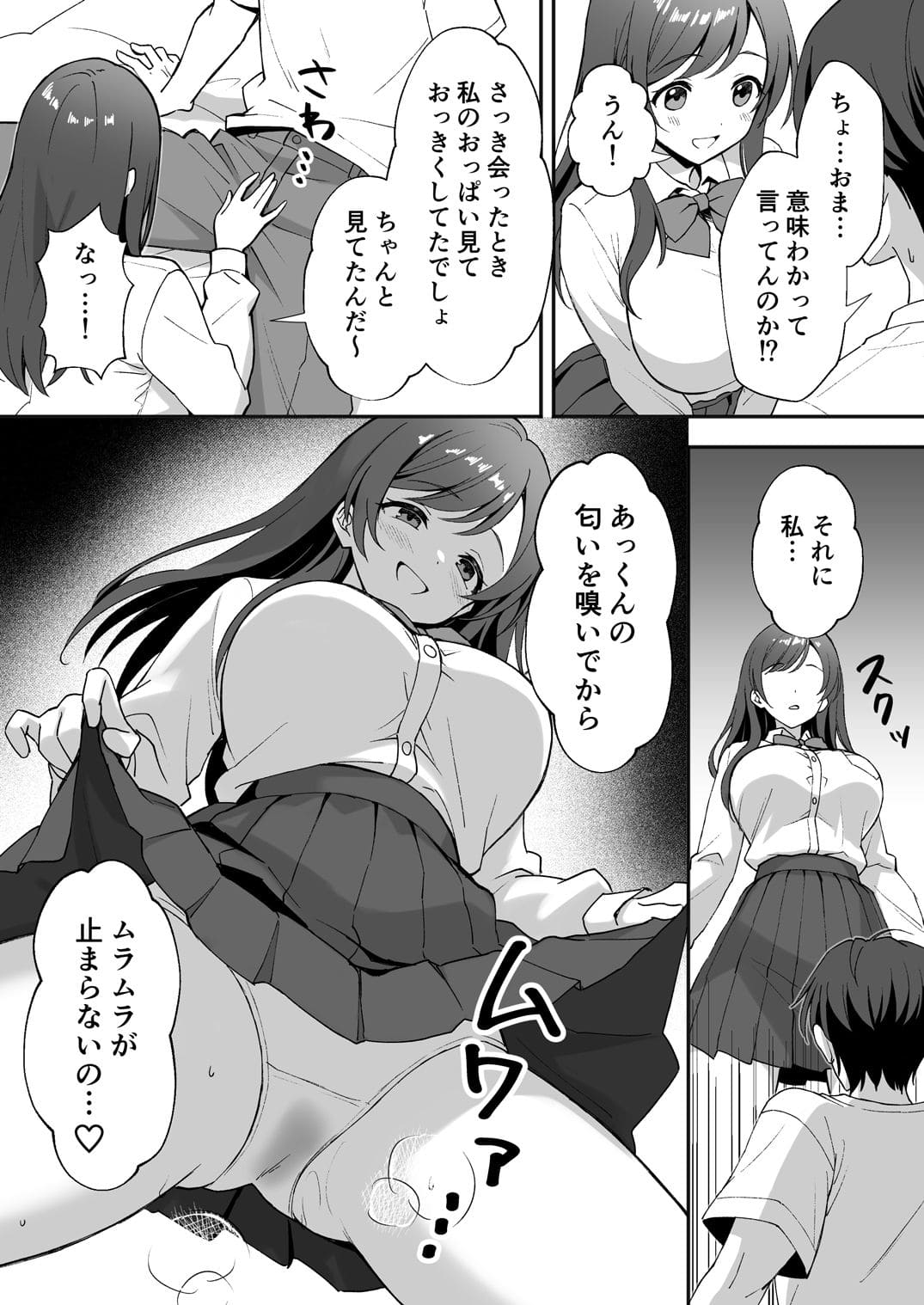 田舎村の性活〜成長した幼馴染が夜●いに来たので中出しセックスした話〜 サンプル画像3