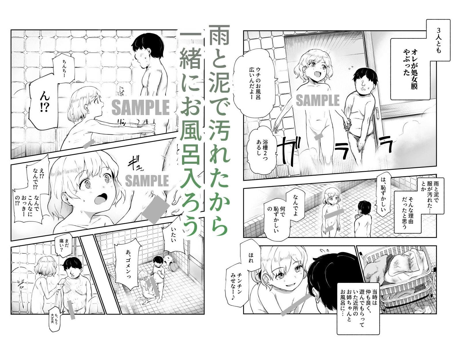 地元で評判の3美人の処女は全部オレが貰った!EX サンプル画像1