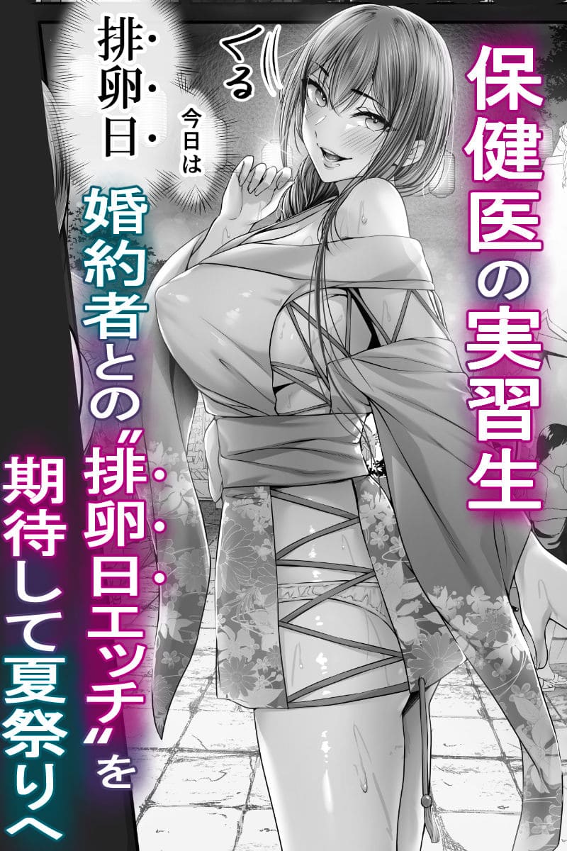 夏日 強気に文句を言いながらもエロい身体が反応してNTRれる保健医実習生の本。ver. サンプル画像1