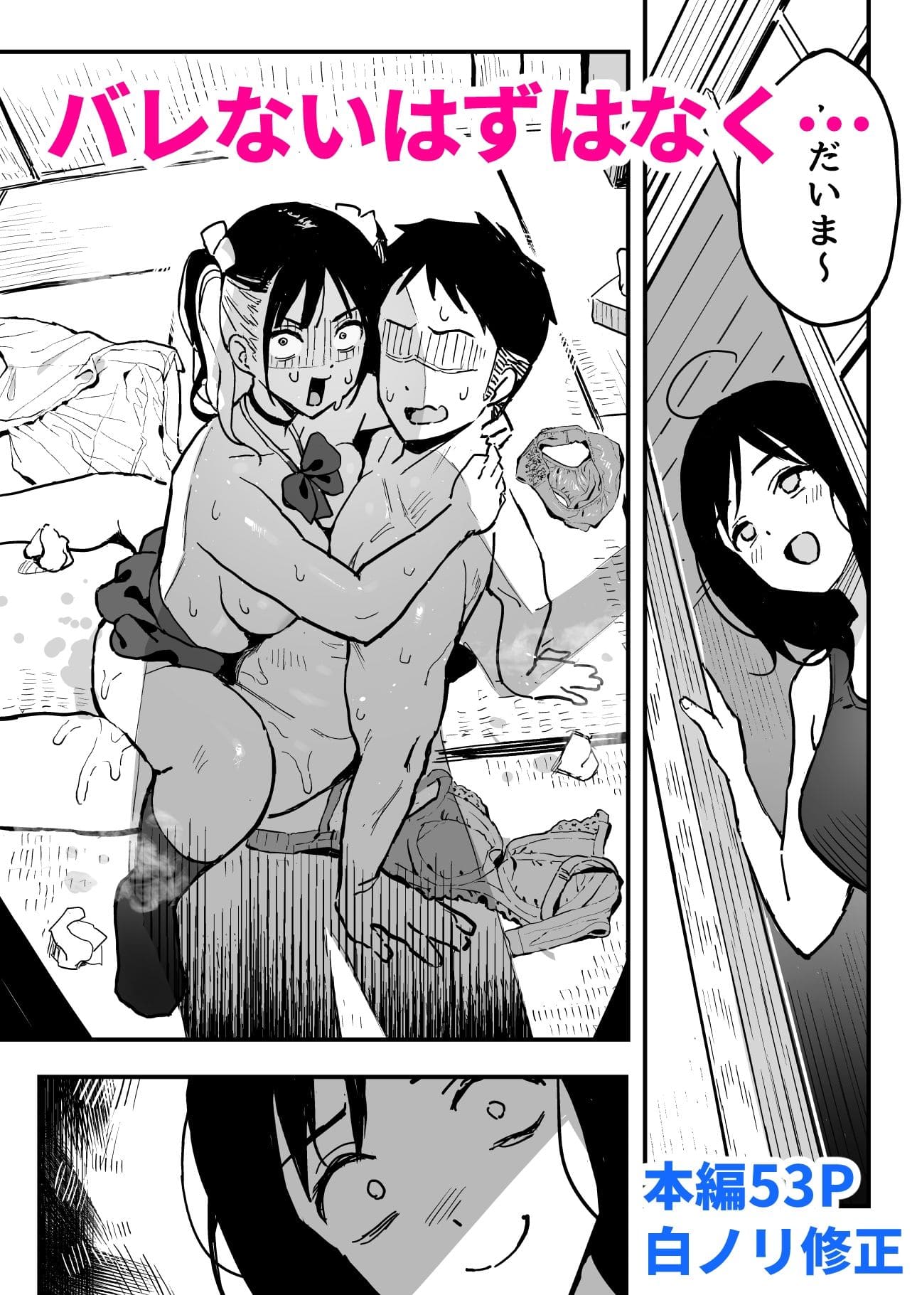 彼女の妹をセフレにした話 サンプル画像9