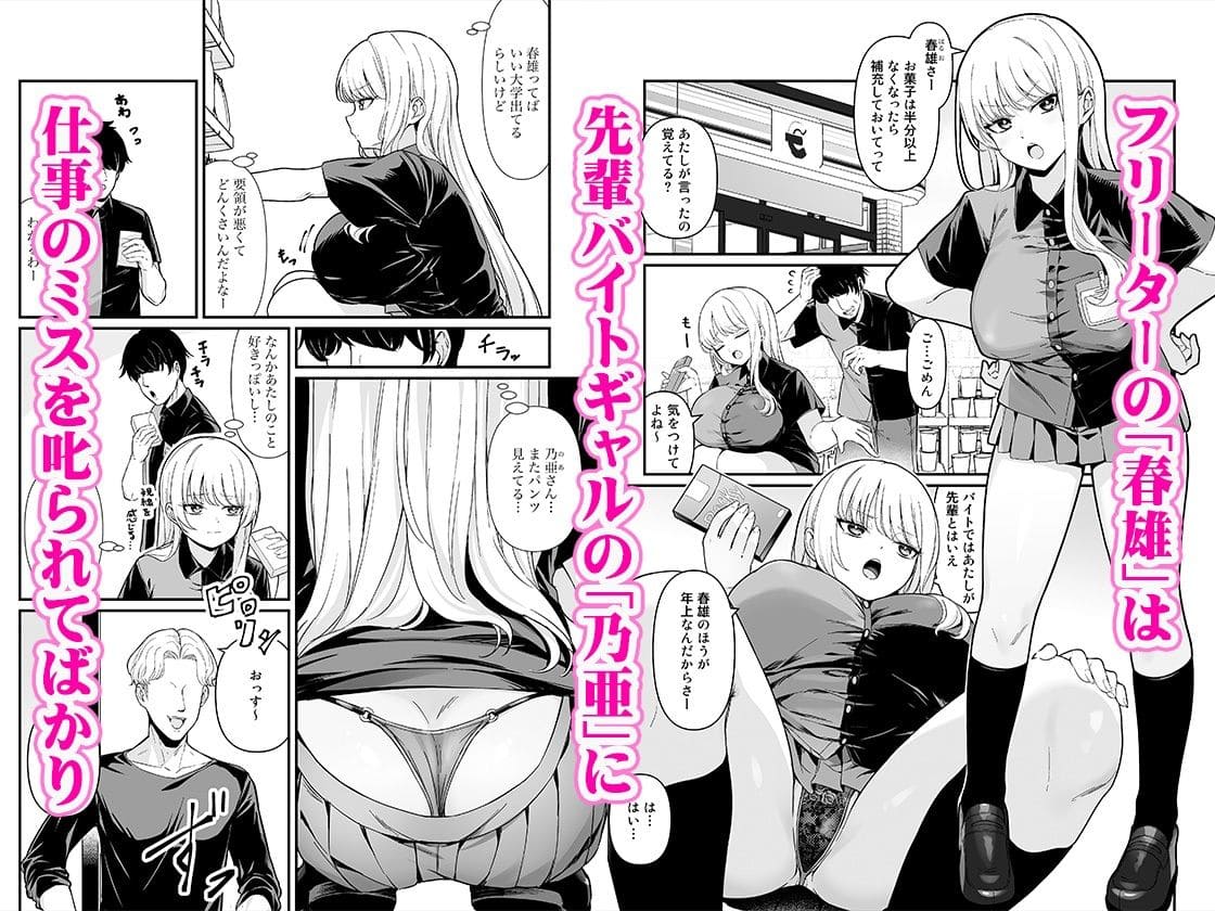 彼氏持ち巨乳バイトギャルとめちゃくちゃセックスした話 サンプル画像1