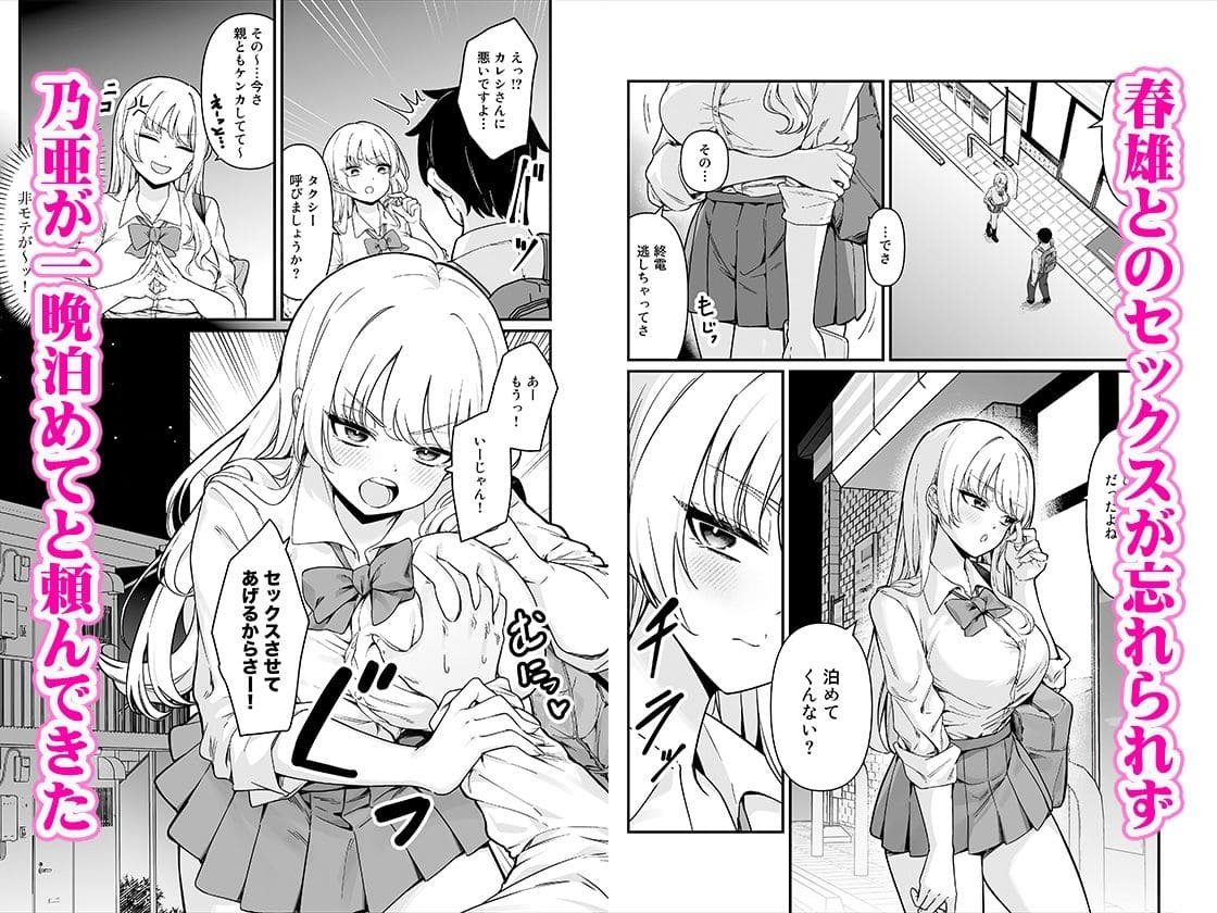 彼氏持ち巨乳バイトギャルとめちゃくちゃセックスした話 サンプル画像5