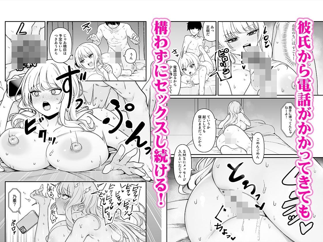 彼氏持ち巨乳バイトギャルとめちゃくちゃセックスした話 サンプル画像6