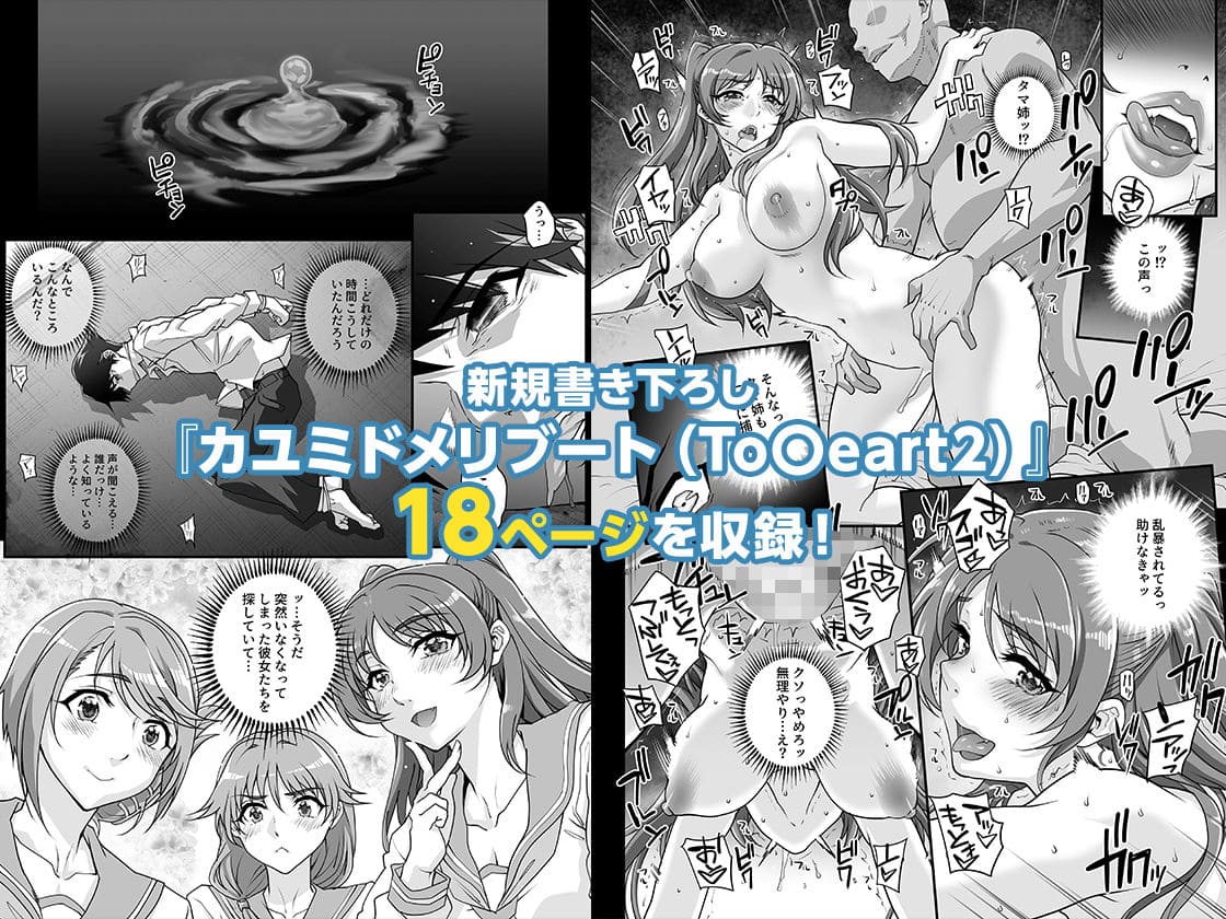 カユミドメ おまとめ処方版 サンプル画像1