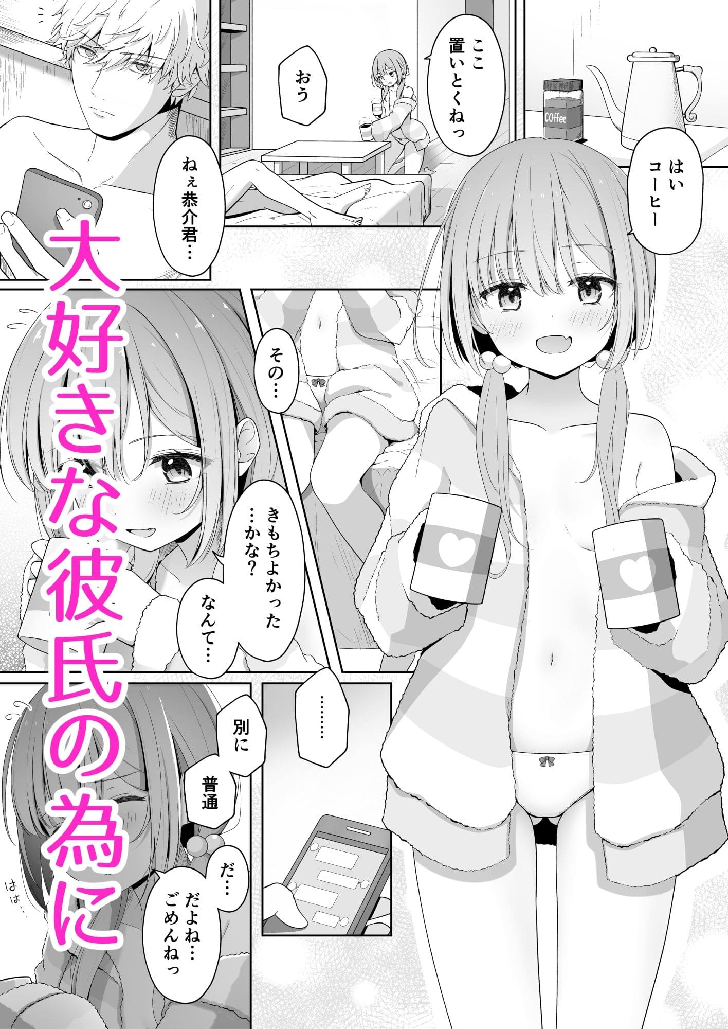 こんな浮気はありですか? サンプル画像1