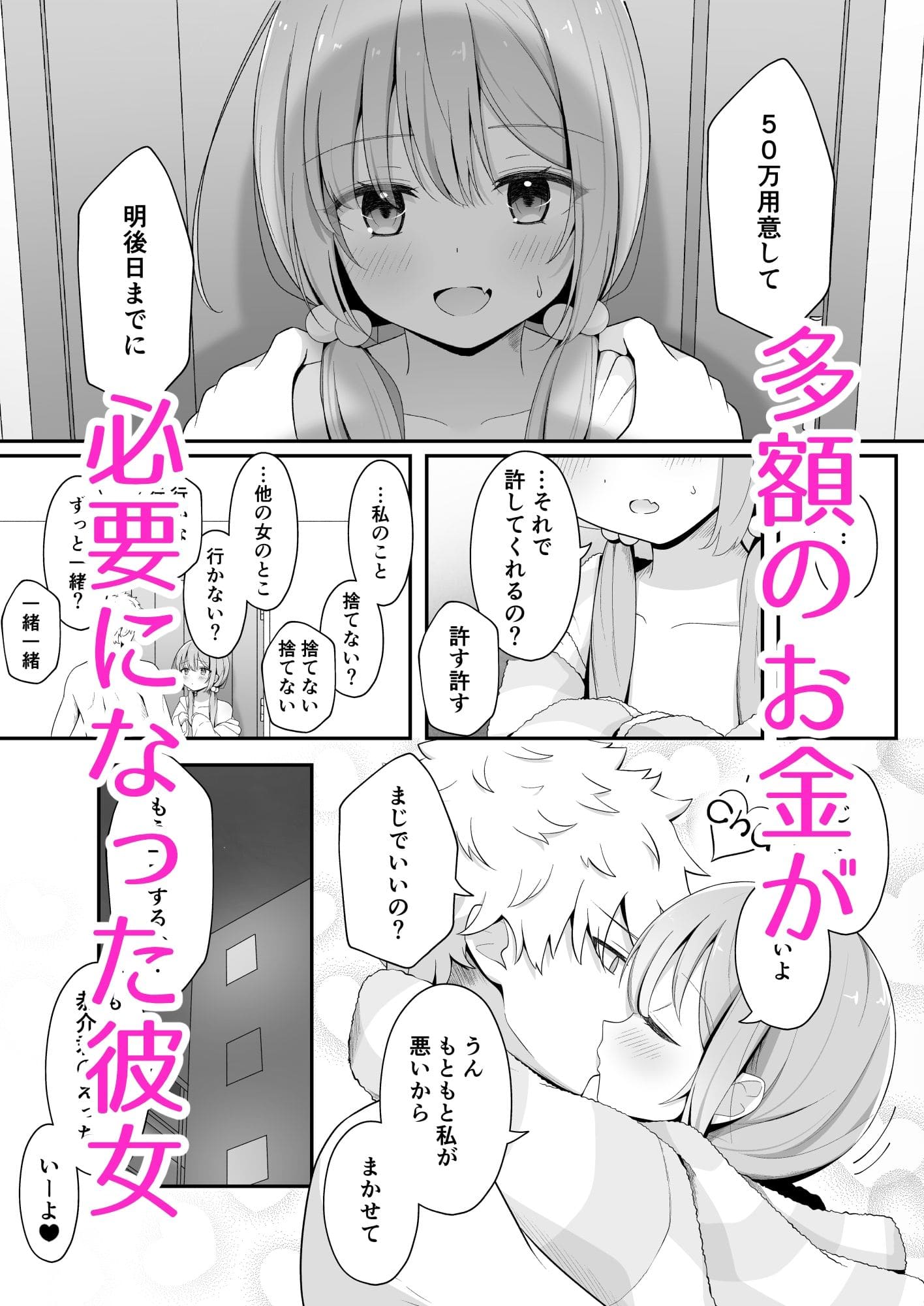こんな浮気はありですか? サンプル画像2