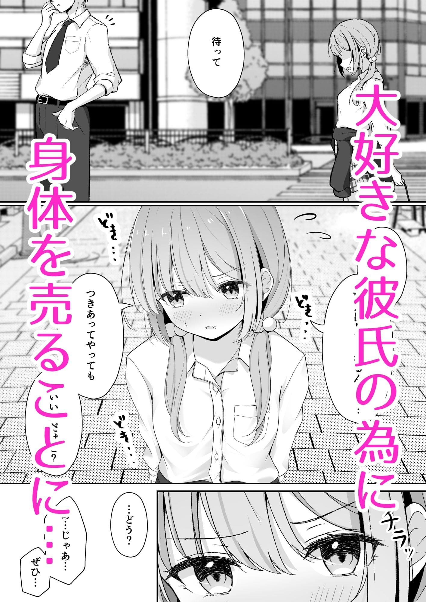 こんな浮気はありですか? サンプル画像3