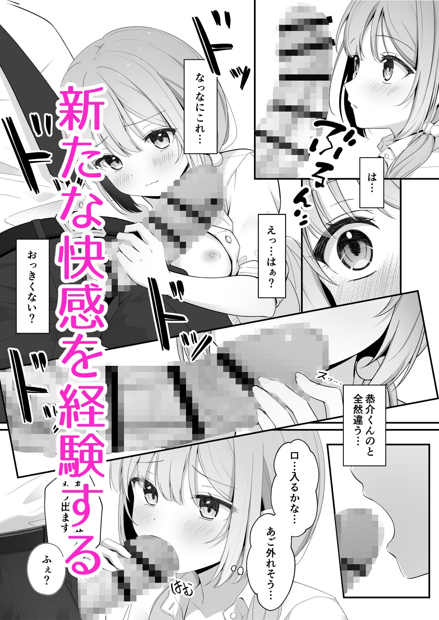 こんな浮気はありですか? サンプル画像5