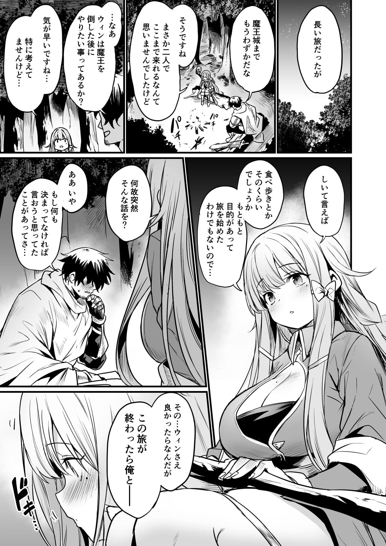 こんやはお楽しみです。 サンプル画像1