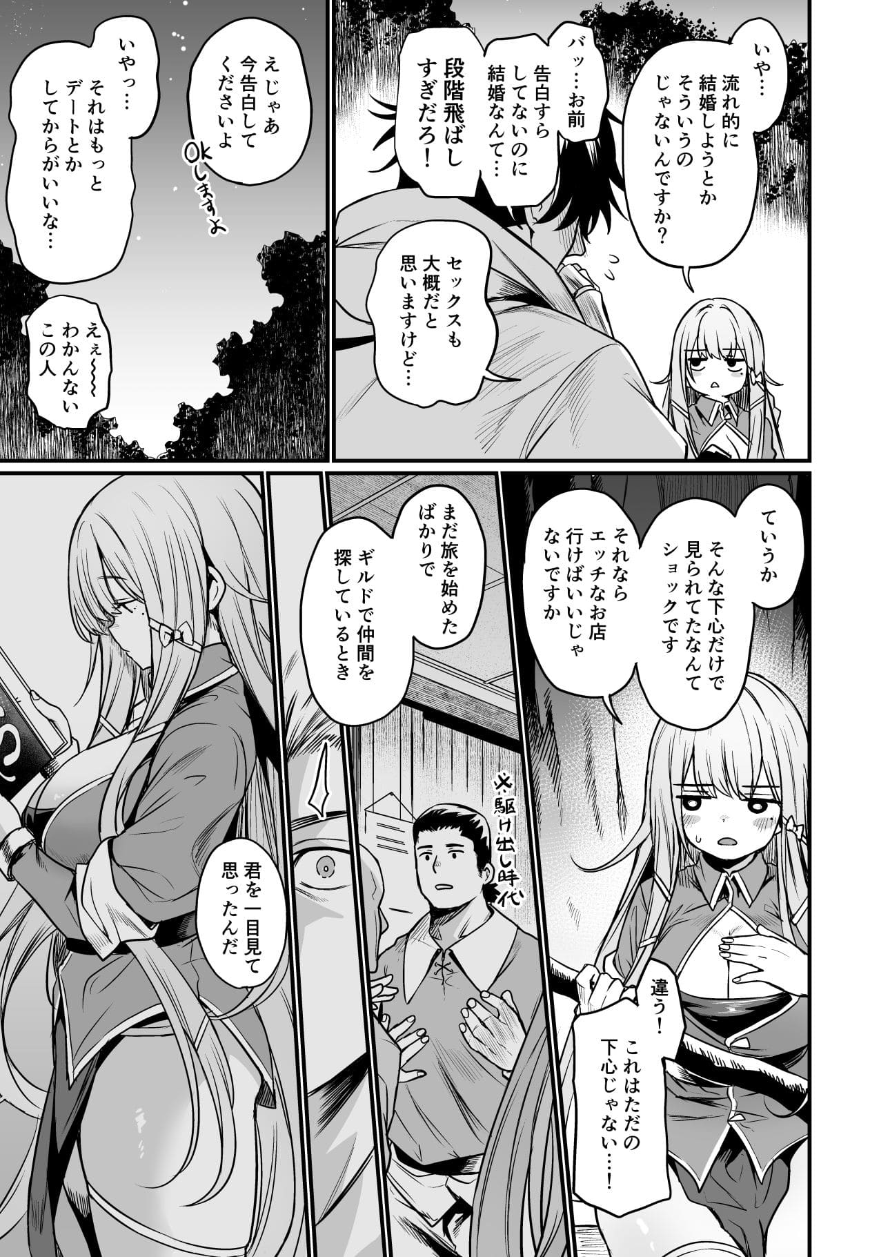こんやはお楽しみです。 サンプル画像3