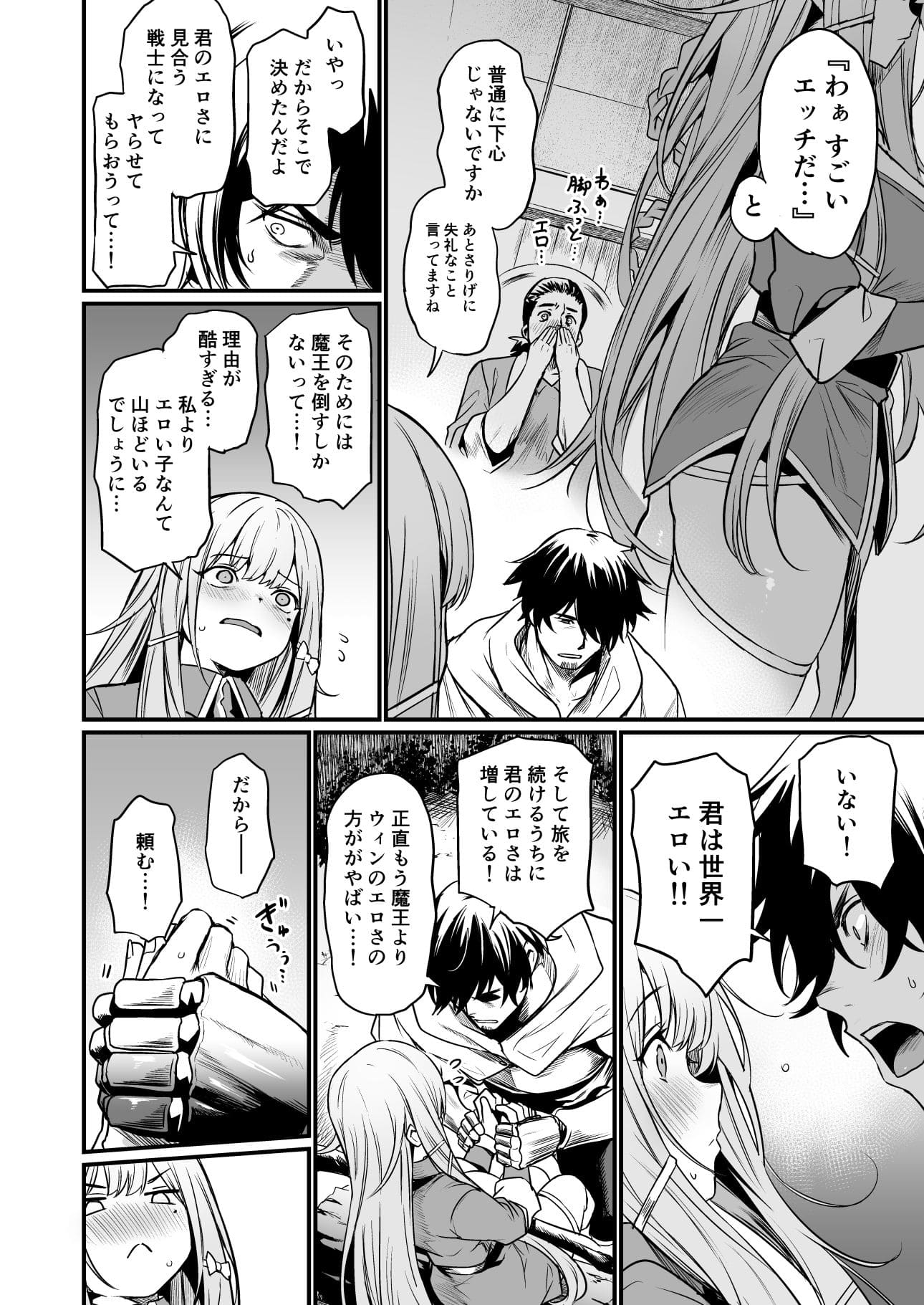 こんやはお楽しみです。 サンプル画像4