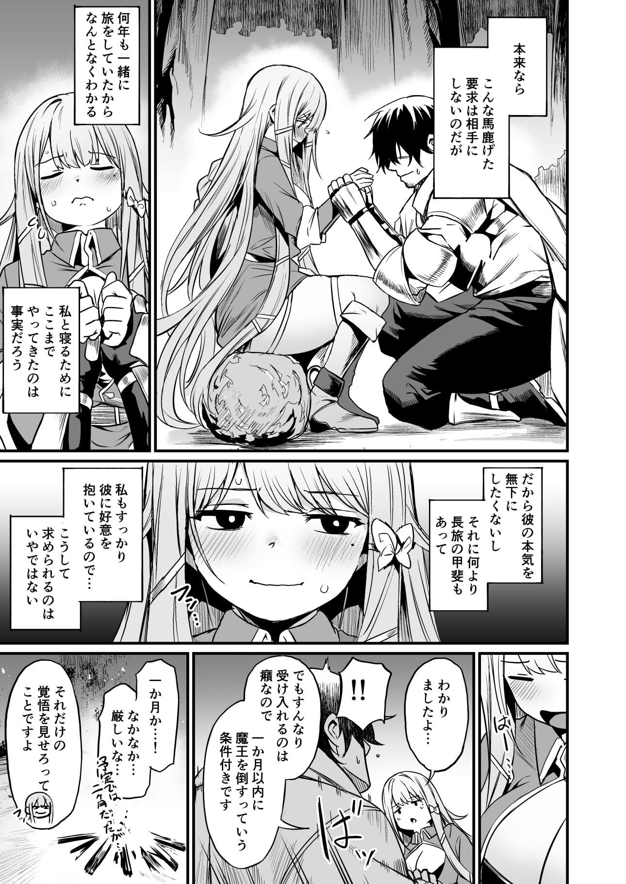 こんやはお楽しみです。 サンプル画像5