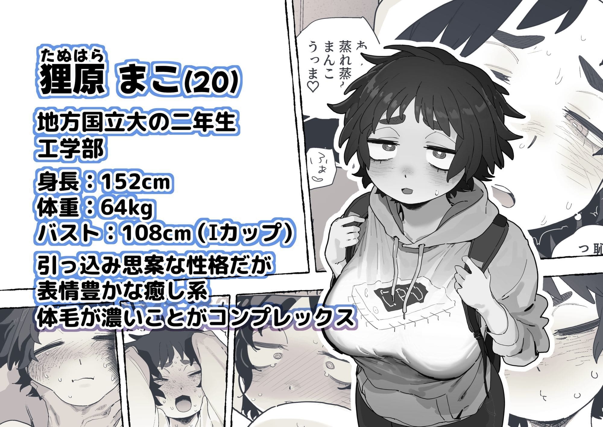 工学部の狸原さん サンプル画像1