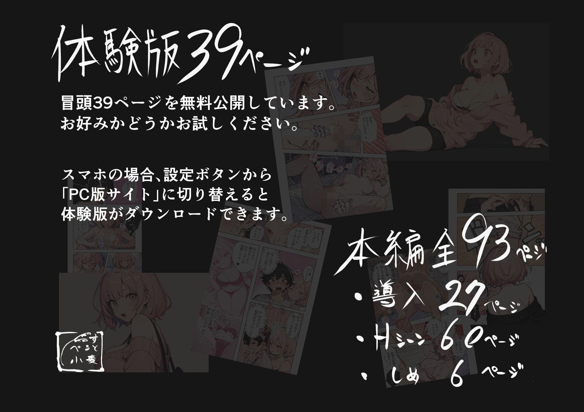 巨乳ガチャ当てちゃいました。〜幼なじみの急成長した乳圧で脳もチ◯コも壊された話〜 サンプル画像10