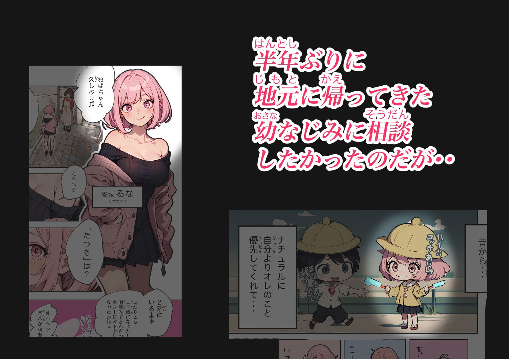 巨乳ガチャ当てちゃいました。〜幼なじみの急成長した乳圧で脳もチ◯コも壊された話〜 サンプル画像3