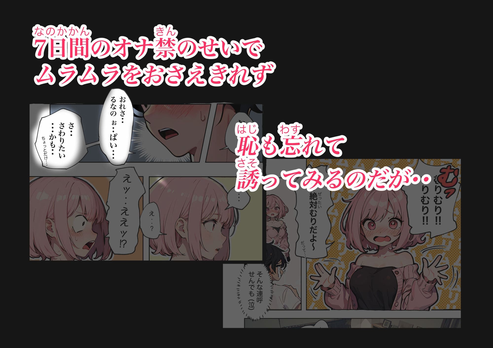 巨乳ガチャ当てちゃいました。〜幼なじみの急成長した乳圧で脳もチ◯コも壊された話〜 サンプル画像6