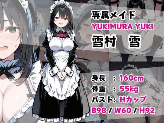 巨乳専属メイドにえっちな英才教育される話 サンプル画像2