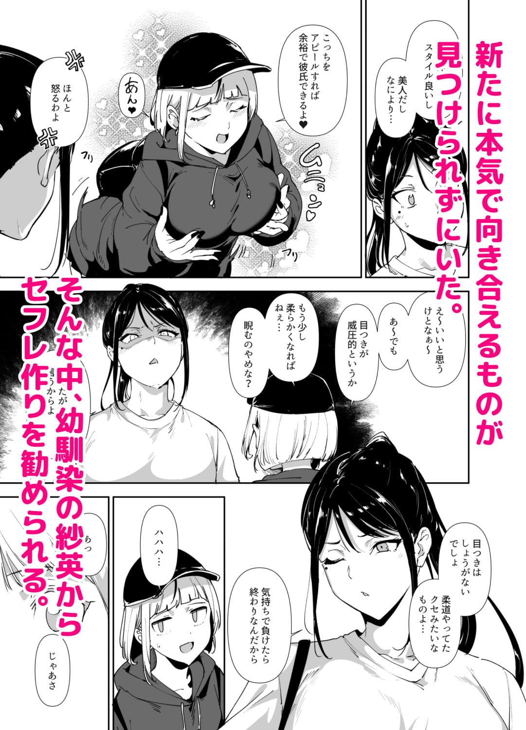 真面目なキミにハマるカラダ サンプル画像2